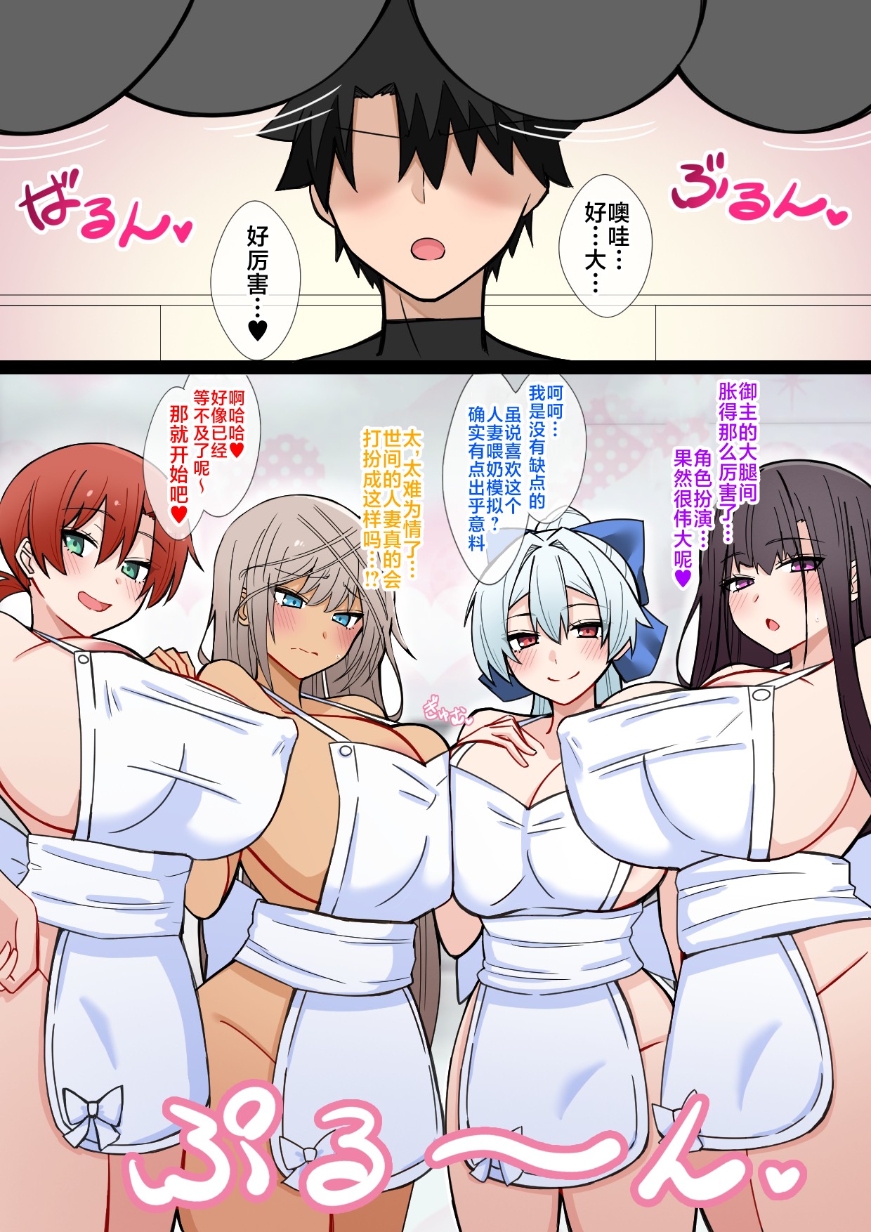 [4UU]FGO合集 Page 48