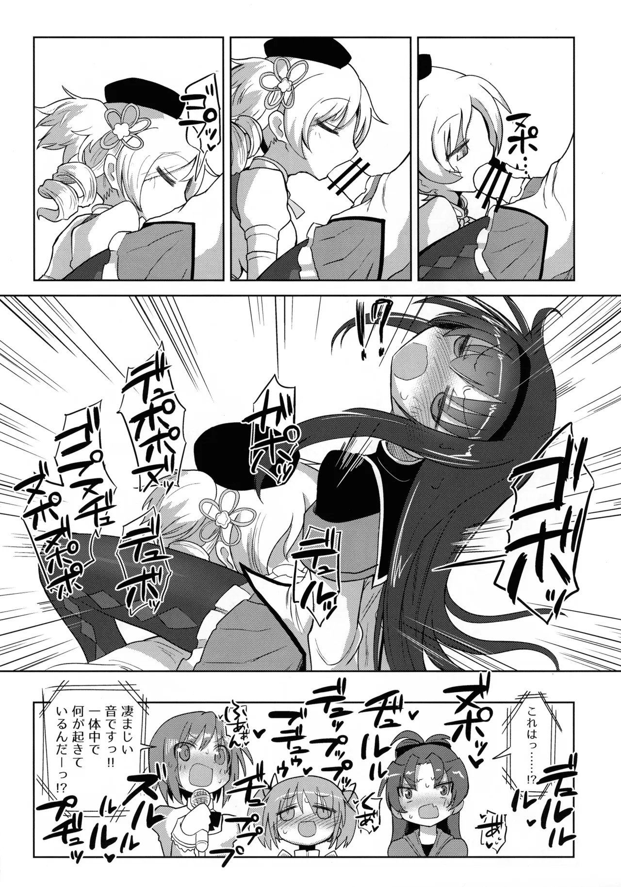 (Mou Nanimo Kowakunai 26) [Shadan Katsudoh (Kyuusuikei)]Zettai ni Ikanai Onna Akemi Homura VS Zettai ni Ikaseru Onna Tomoe Mami(Puella Magi Madoka Magica) Page 13