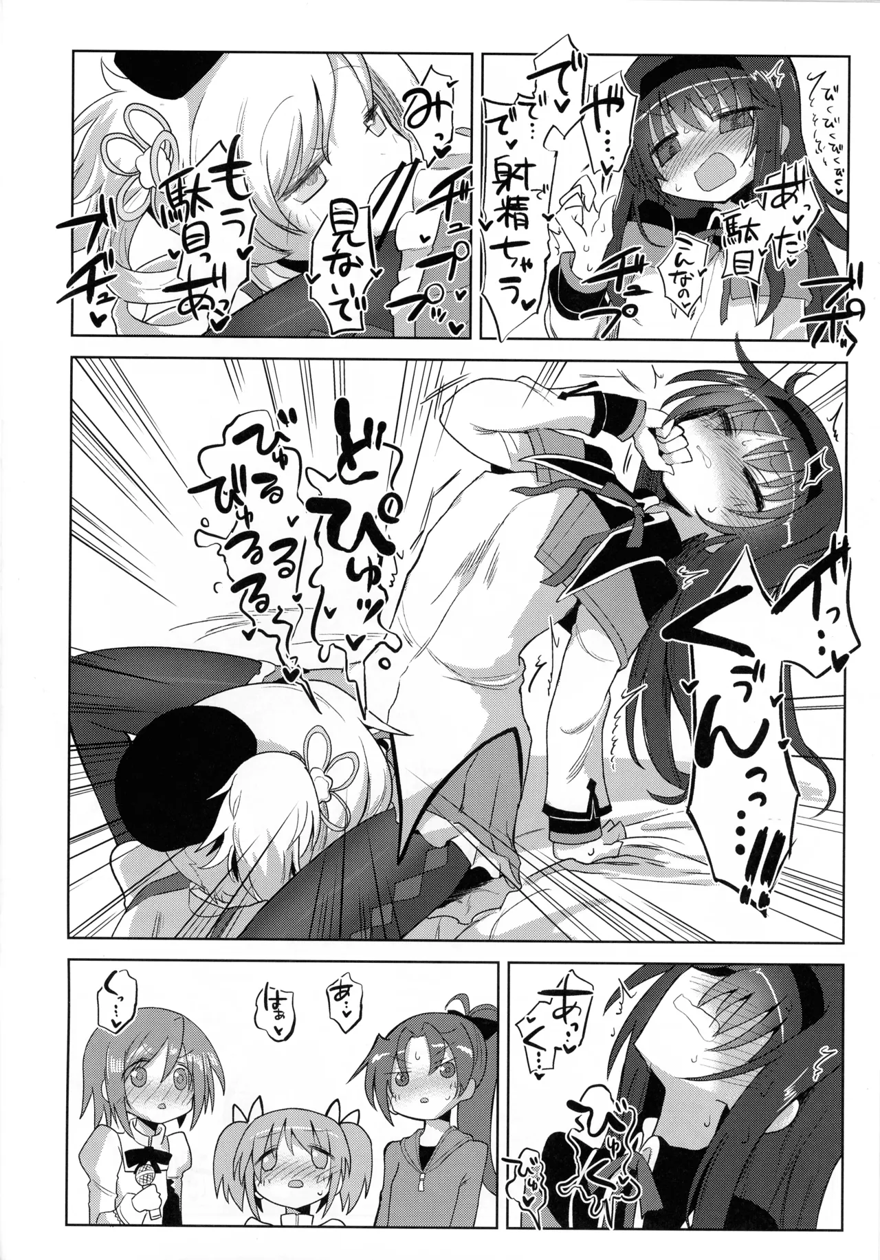 (Mou Nanimo Kowakunai 26) [Shadan Katsudoh (Kyuusuikei)]Zettai ni Ikanai Onna Akemi Homura VS Zettai ni Ikaseru Onna Tomoe Mami(Puella Magi Madoka Magica) Page 14