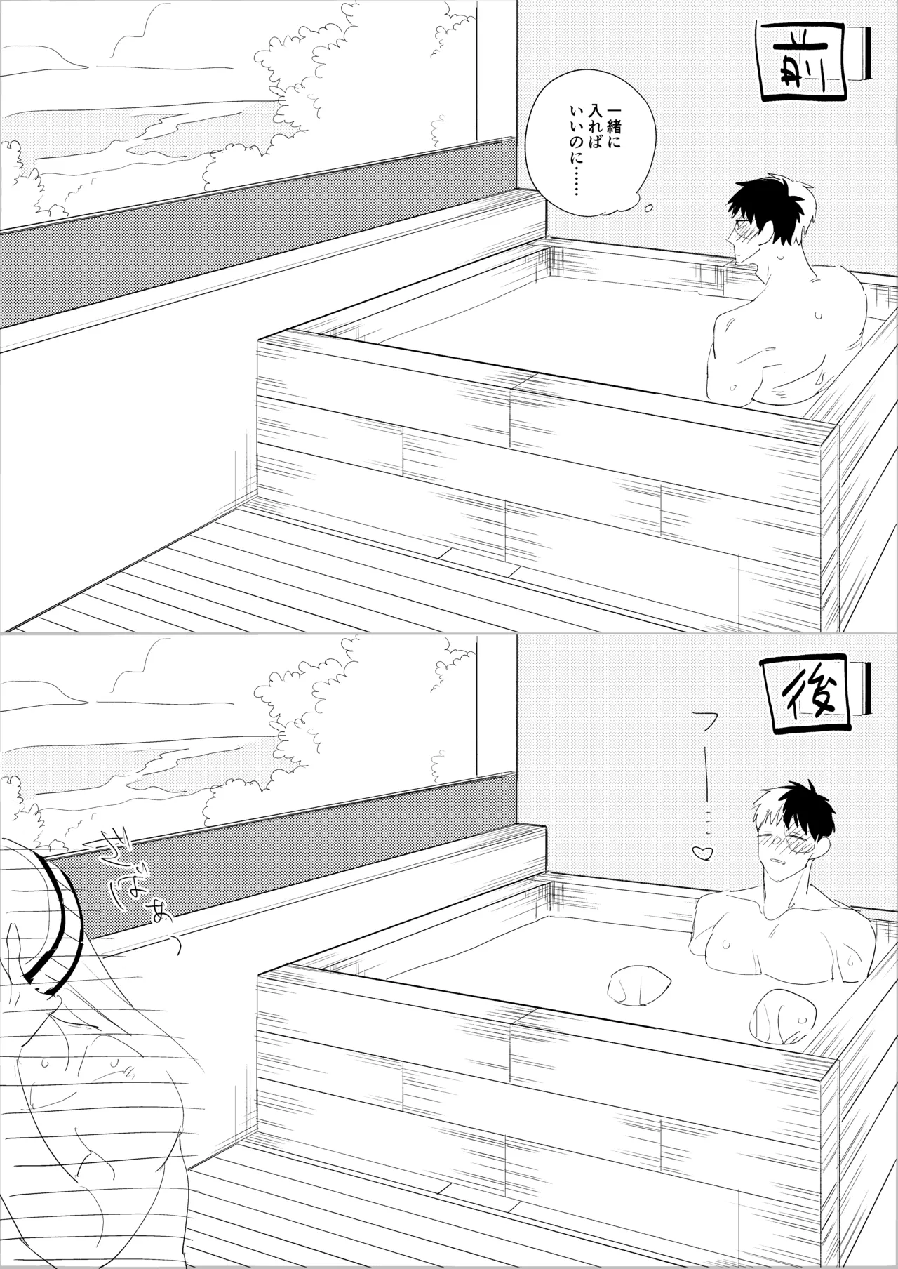 [Osumashiookami (Yairo)]Ore Todoroki no Natsu[Digital] Page 24
