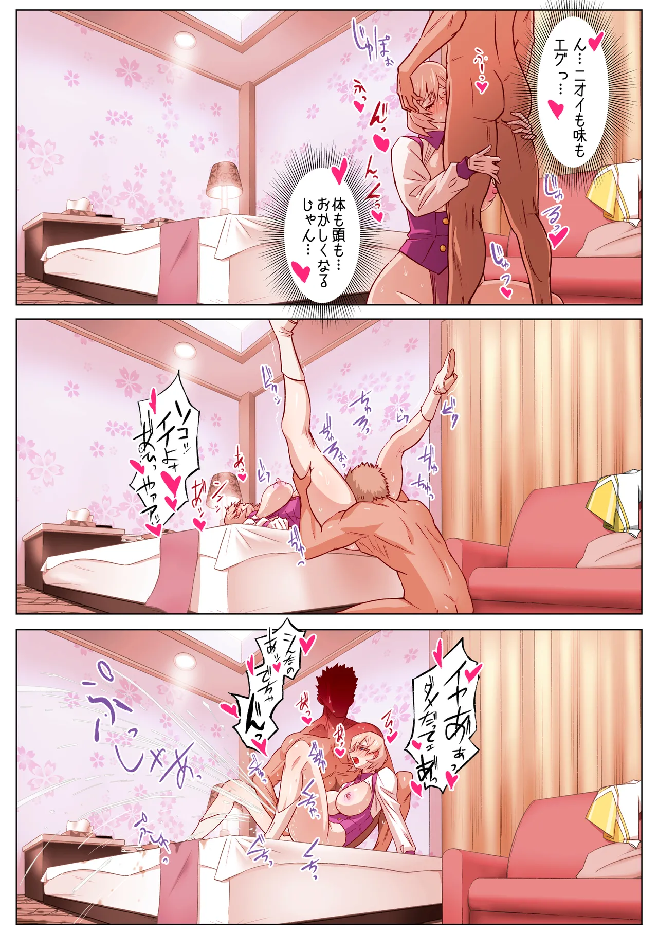 [黒猫/mugiasaki]怪獣優生思想ムジナ_支援者限定版 Page 5