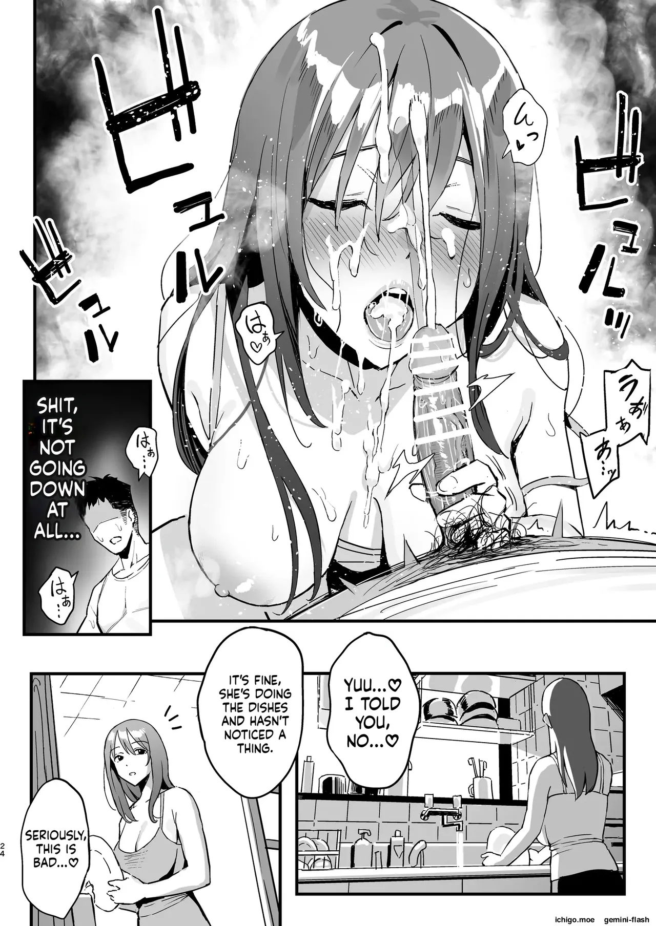 [Surumenium (Taniguchi Daisuke)]Kanojo no Mama wa Mamakatsu no Mama datta. Page 23