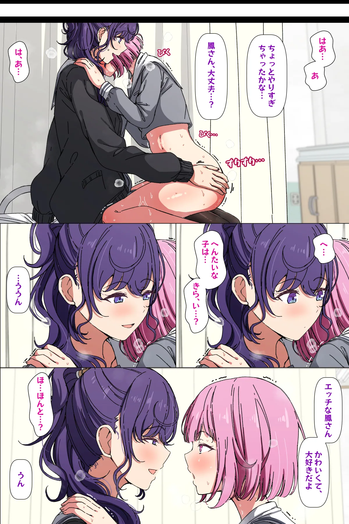 [アリモン]まふえむ Page 5