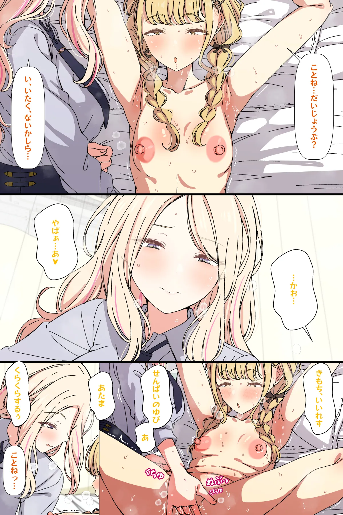 [アリモン]せなこと Page 3