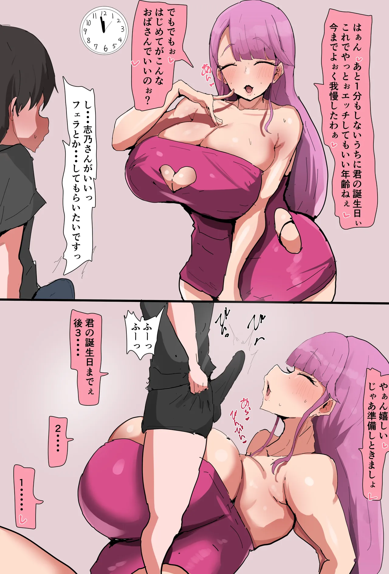 [かなみルボン]初めてのフェラ射精ひょっとこフェラ痴女に取られる＆黒ギャル下品台詞差分 Page 2