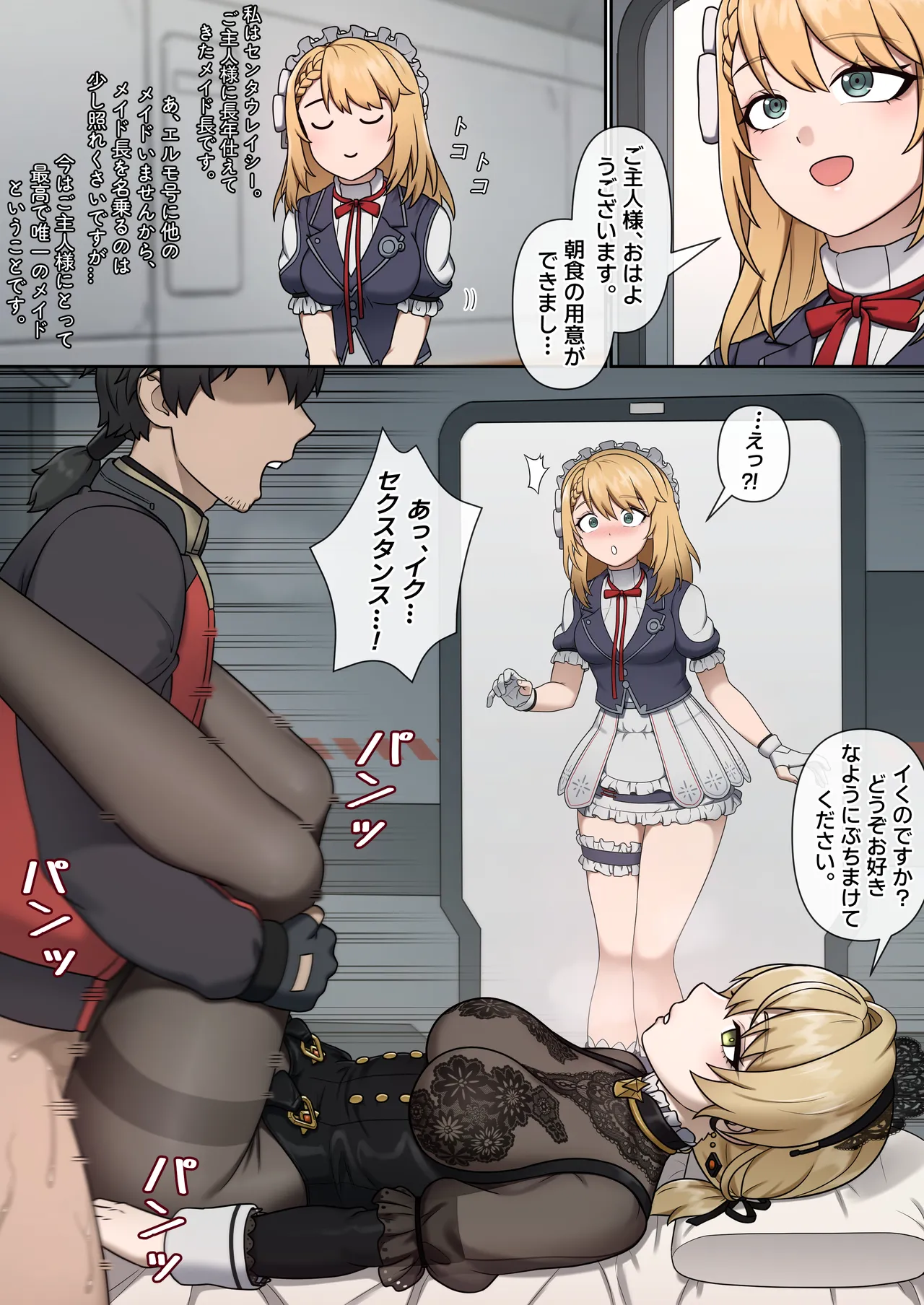 [Mackgee]GFL2 MAIDS[Japanese] Page 1