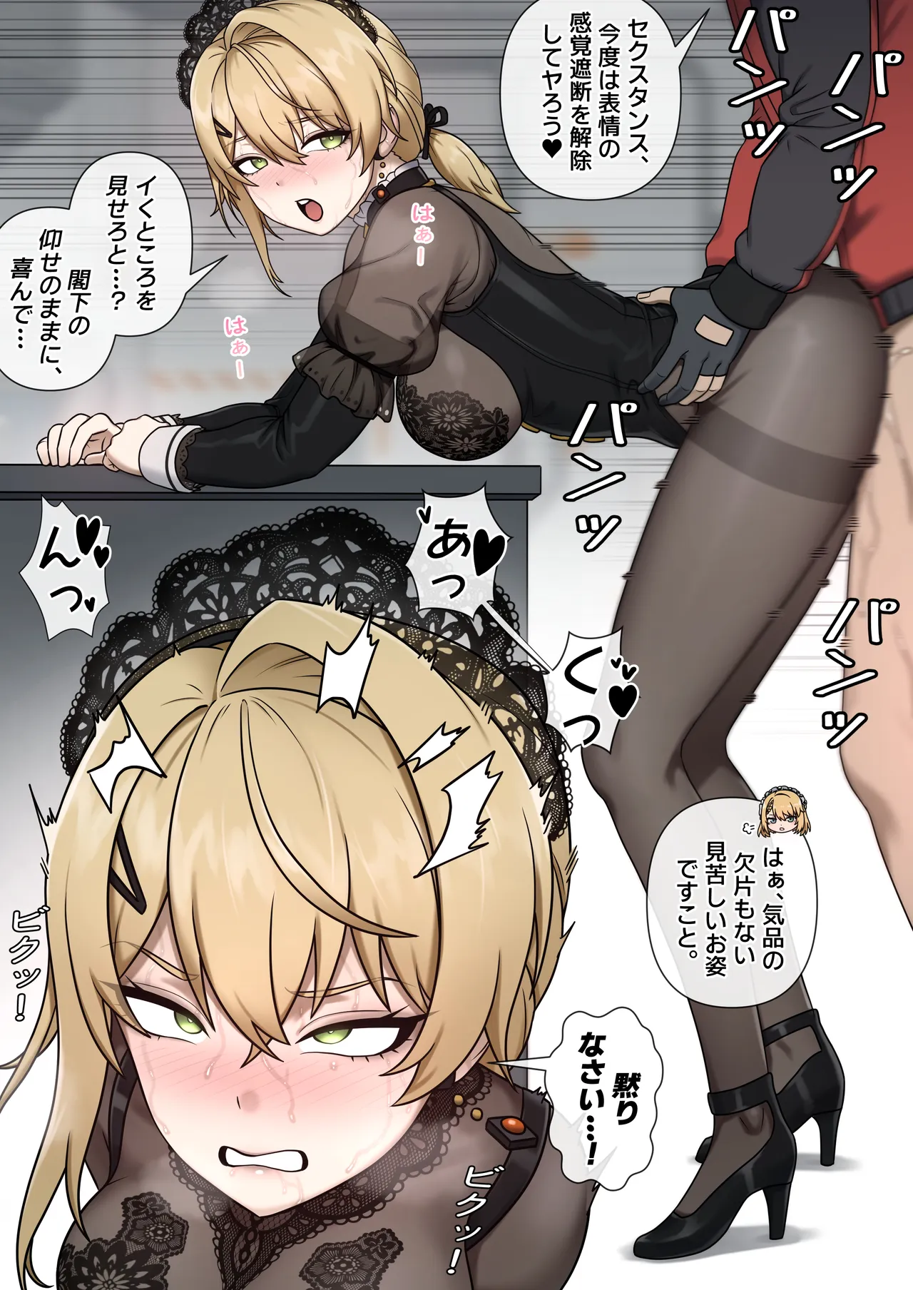 [Mackgee]GFL2 MAIDS[Japanese] Page 10