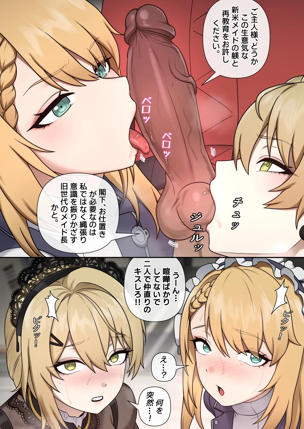[Mackgee]GFL2 MAIDS[Japanese] Page 12