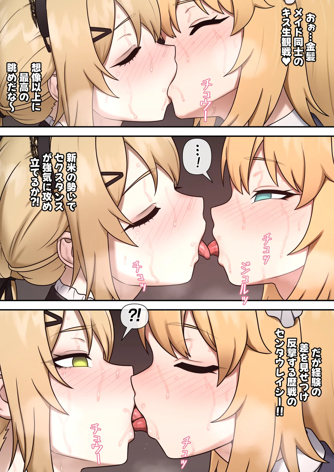 [Mackgee]GFL2 MAIDS[Japanese] Page 14
