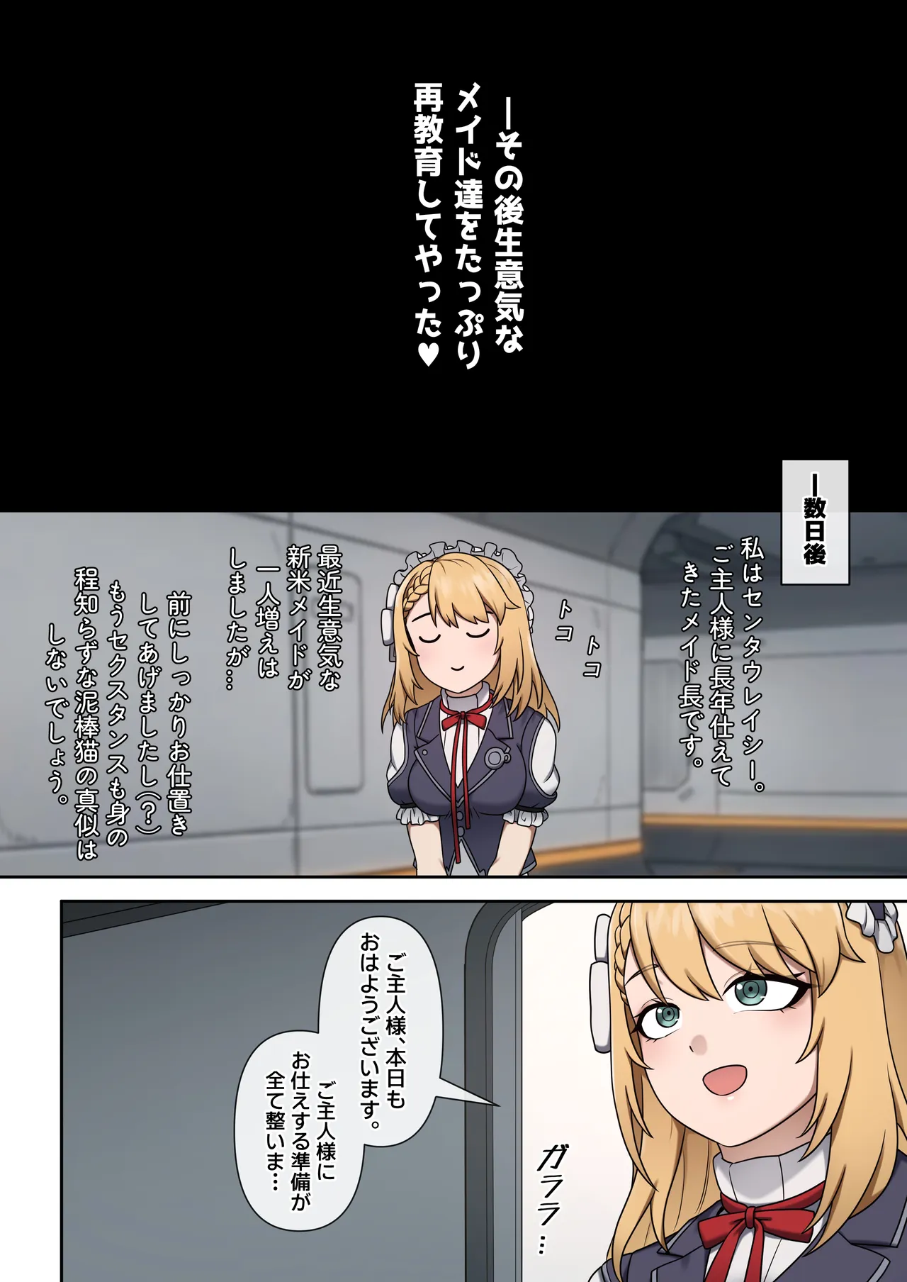 [Mackgee]GFL2 MAIDS[Japanese] Page 17