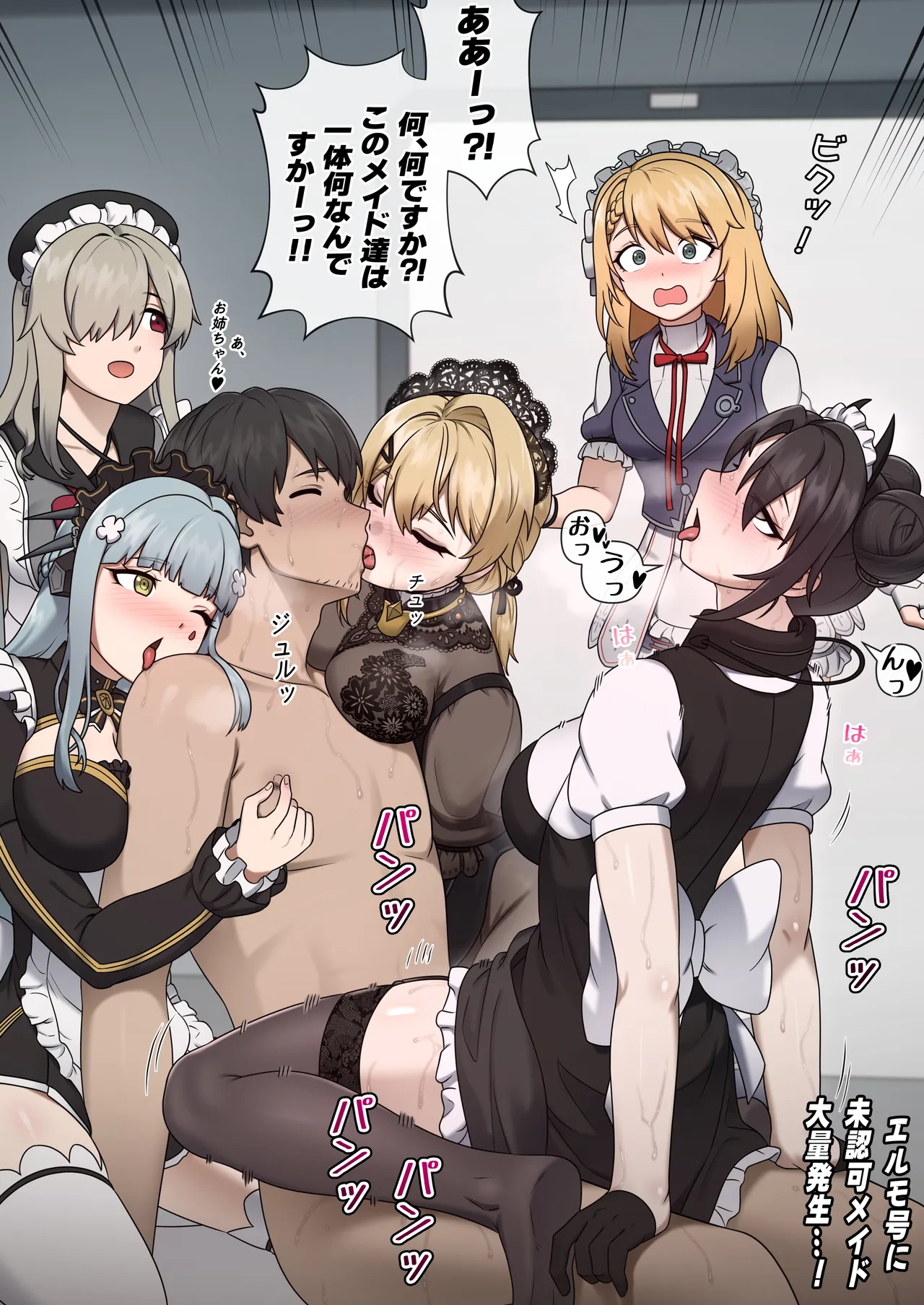 [Mackgee]GFL2 MAIDS[Japanese] Page 18