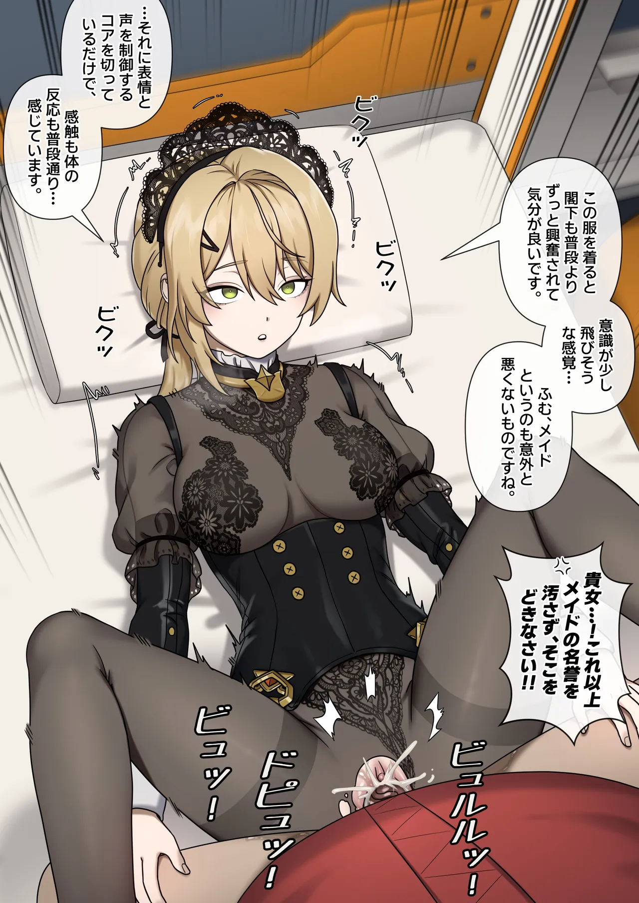 [Mackgee]GFL2 MAIDS[Japanese] Page 4