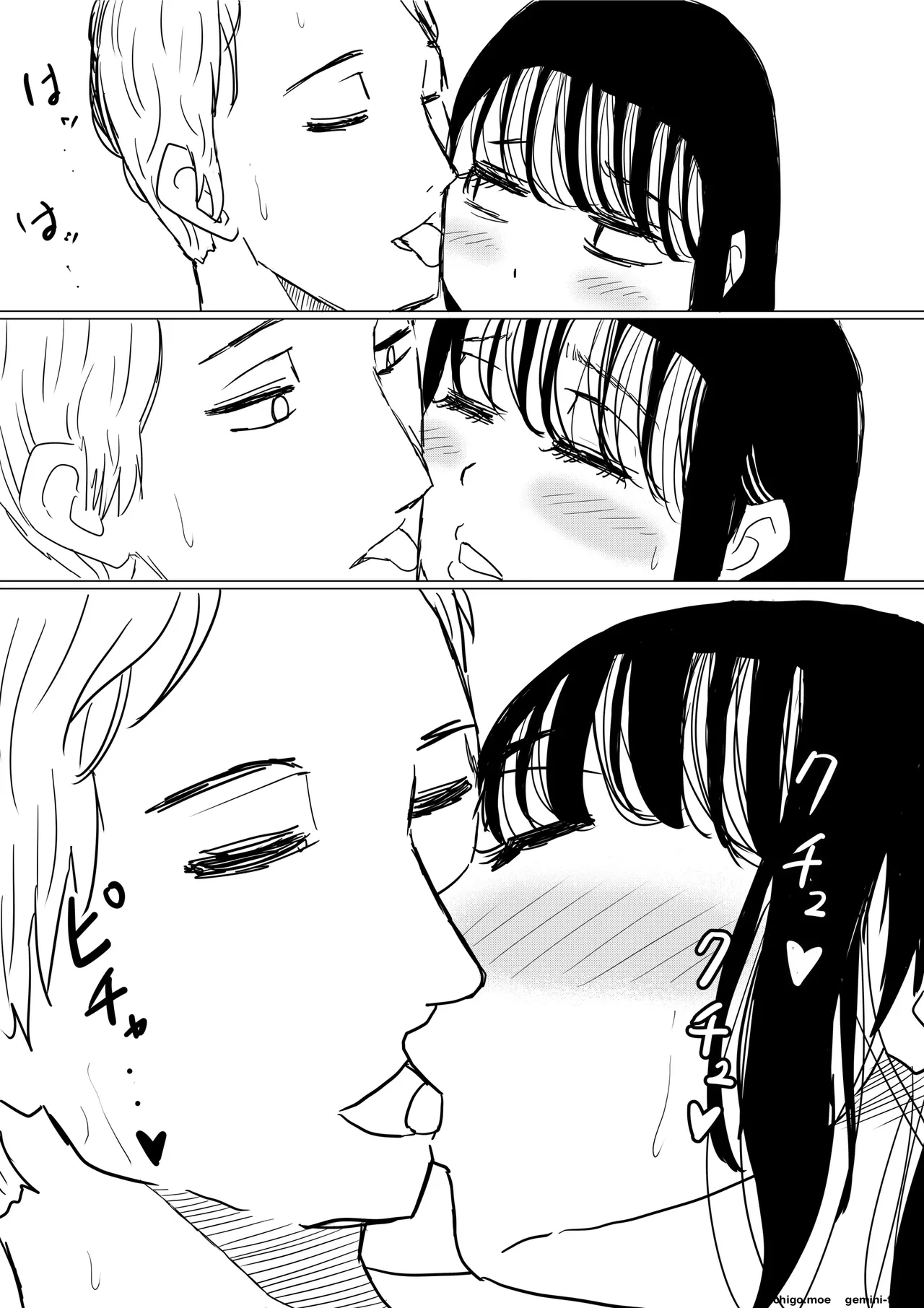 [Akahon Akamoto]Ore no Kyonyuu Osananajimi ga, Adaruto Haishin Suru Koto ni NTR Fuumi[MTL] Page 8