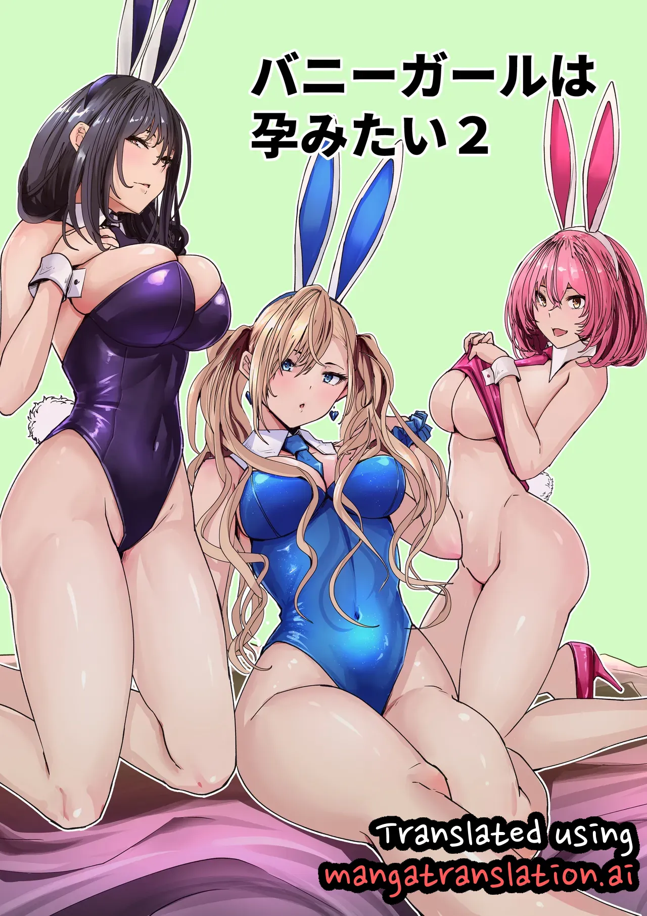 [Arai Arata]Bunny Girl Wants to Get Impregnated 2[Digital] [English] Page 1