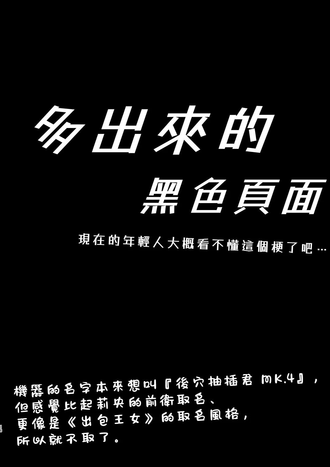 [Tokumori Ajillo (Satou Yachil)]Tsukatsuki Rio no Kaishi Kata 2 | 調月莉央的放鬆法2(Blue Archive) [Chinese] [小羌寶個人漢化] [Digital] Page 14