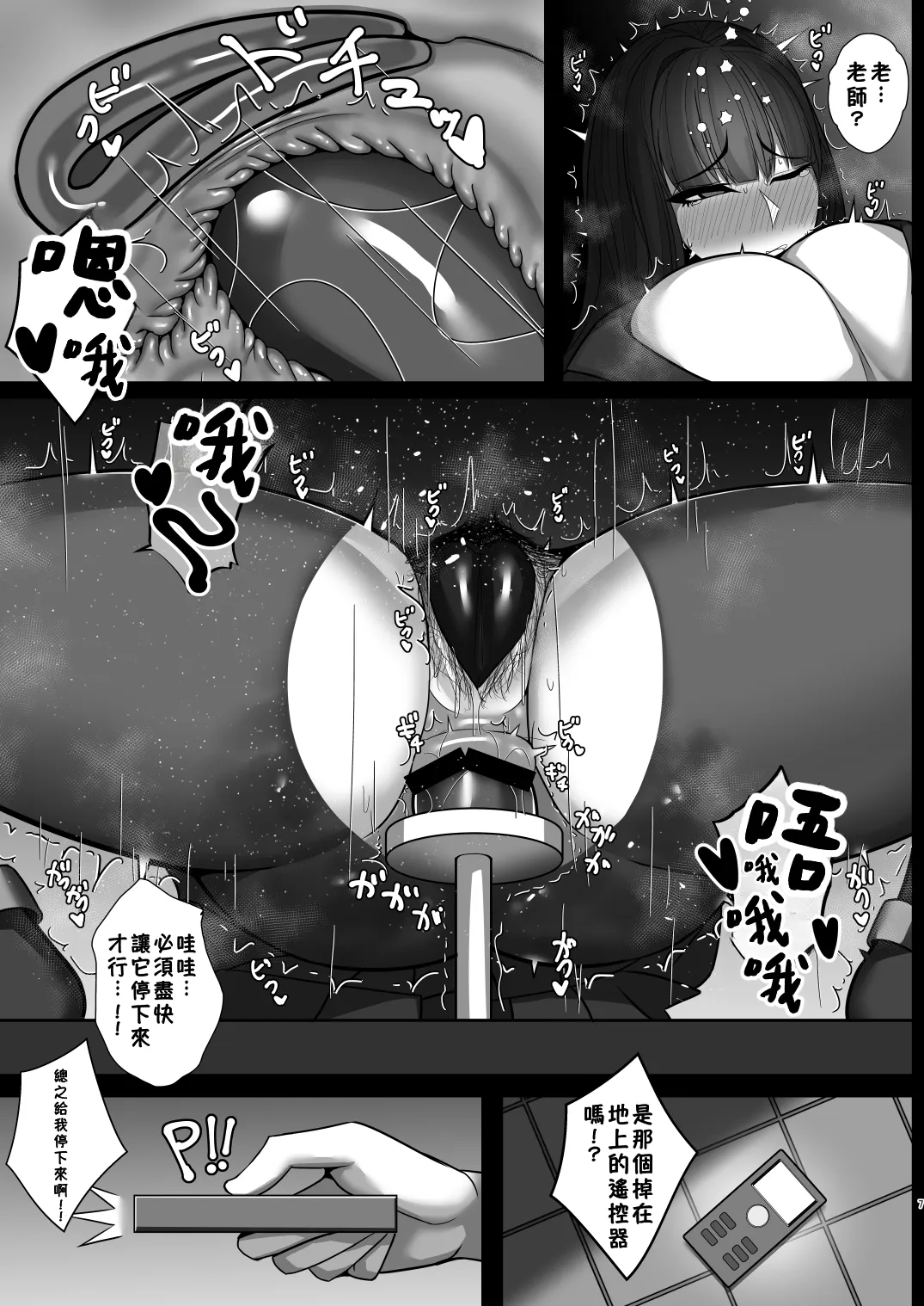 [Tokumori Ajillo (Satou Yachil)]Tsukatsuki Rio no Kaishi Kata 2 | 調月莉央的放鬆法2(Blue Archive) [Chinese] [小羌寶個人漢化] [Digital] Page 6