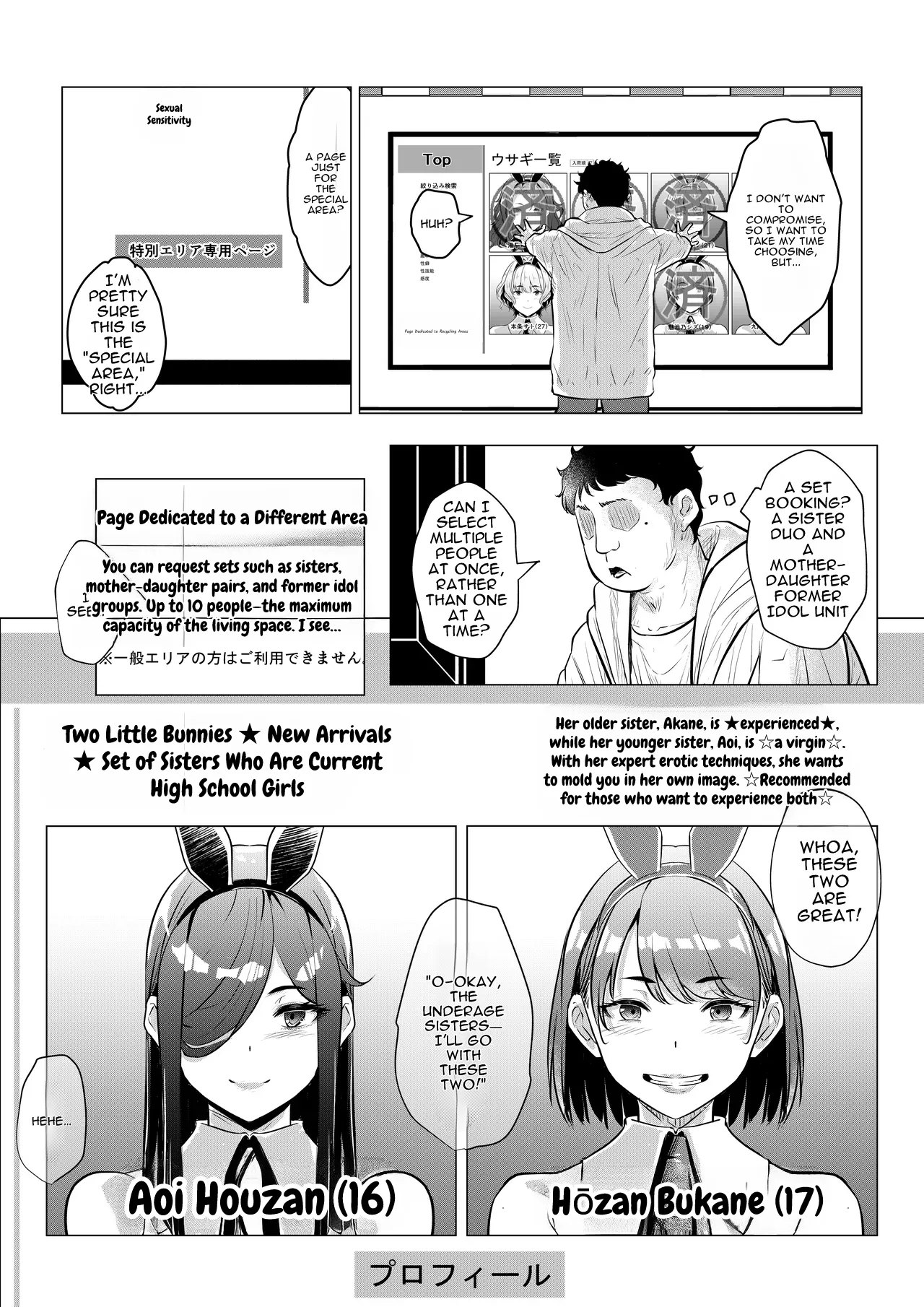 [Arai Arata]Bunny Girl Wants to Get Impregnated[Digital] [English] Page 14
