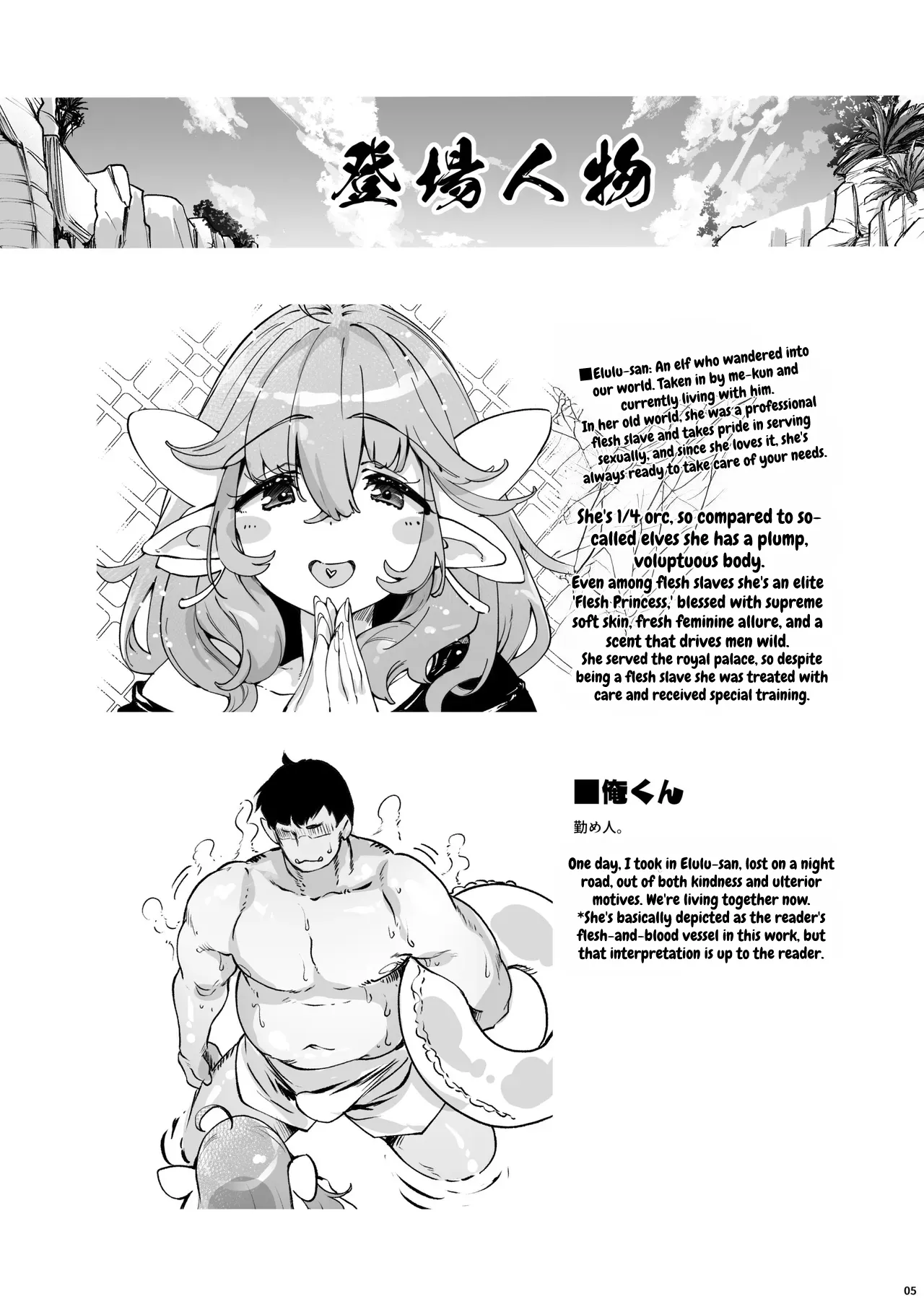 [Fujiya Honten (Thomas)]Quick Pull-Out, Tongue Kiss, and Mating With the Long-Breasted K-Cup Soft Elf at the Sea[Digital] [English] Page 4