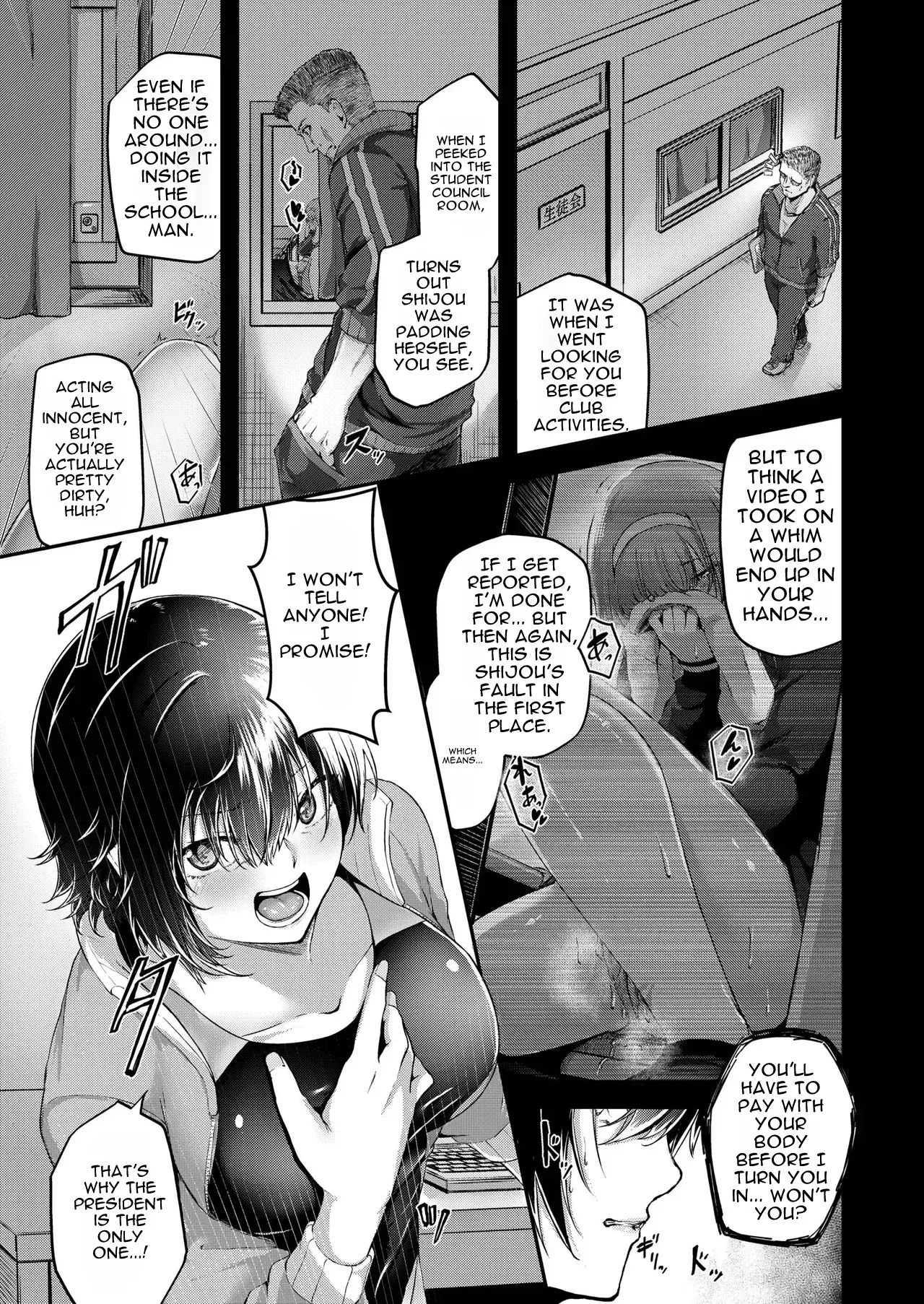 [Ashina Mellow]Seitokai no Aegigoe - STUDENT COUNCIL PANT VOICE(1) [English] Page 13