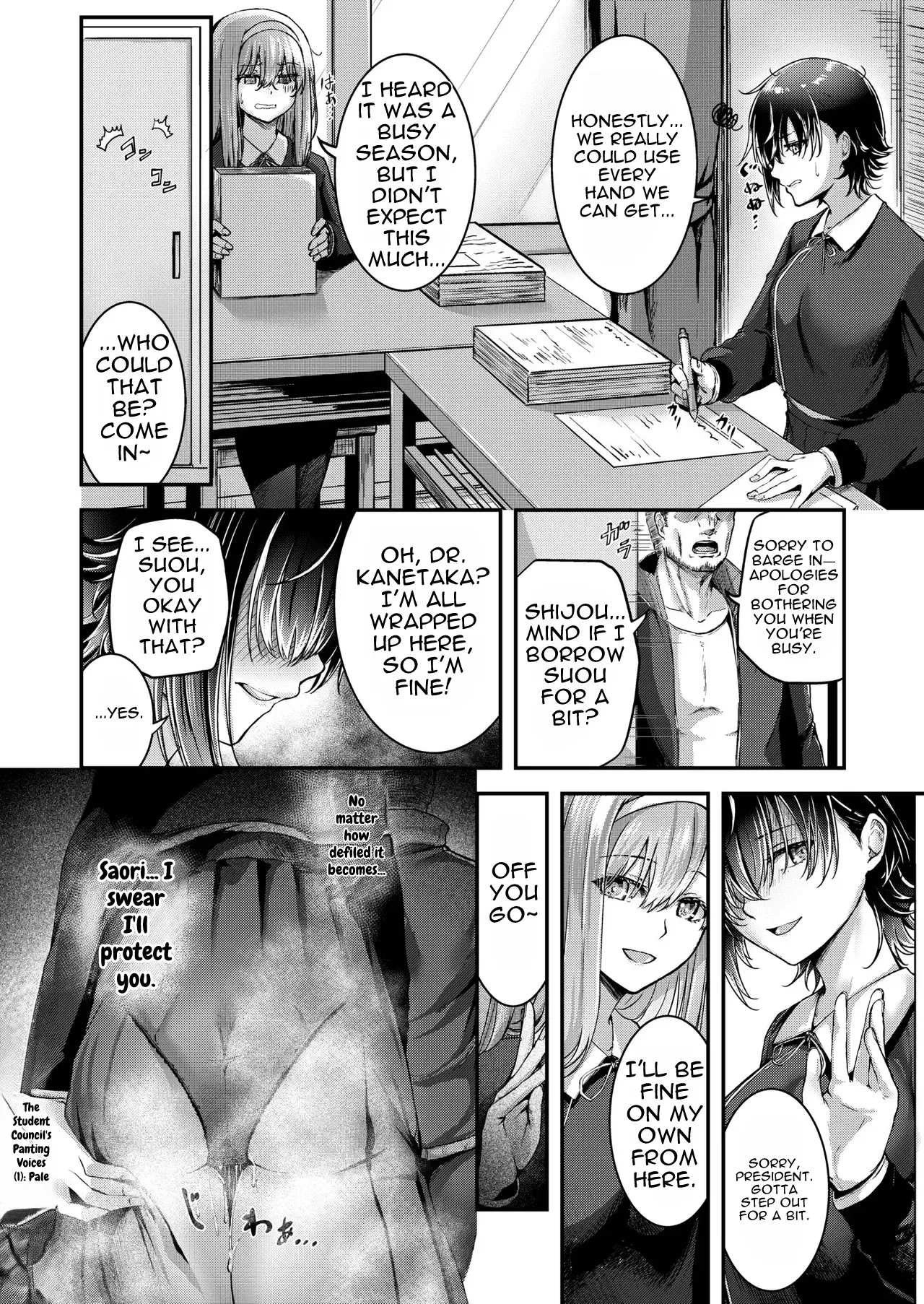 [Ashina Mellow]Seitokai no Aegigoe - STUDENT COUNCIL PANT VOICE(1) [English] Page 34