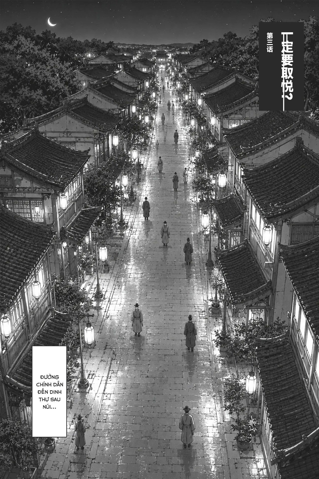 [50ling]乱世书—朱雀 番外 5（汉化版） Page 9