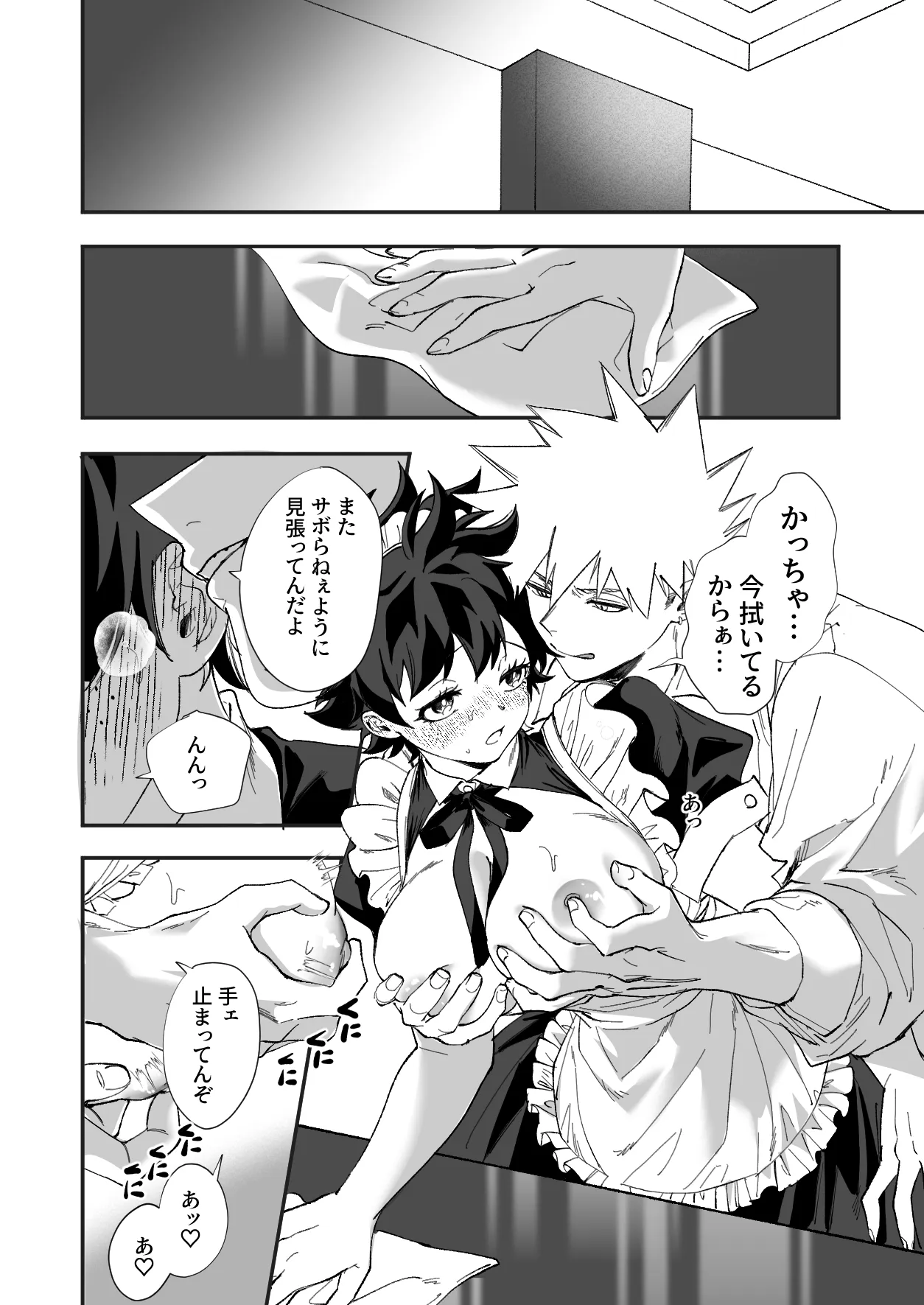 [Dokkan (Moffu)]OWN 3(Boku no Hero Academia) Page 11