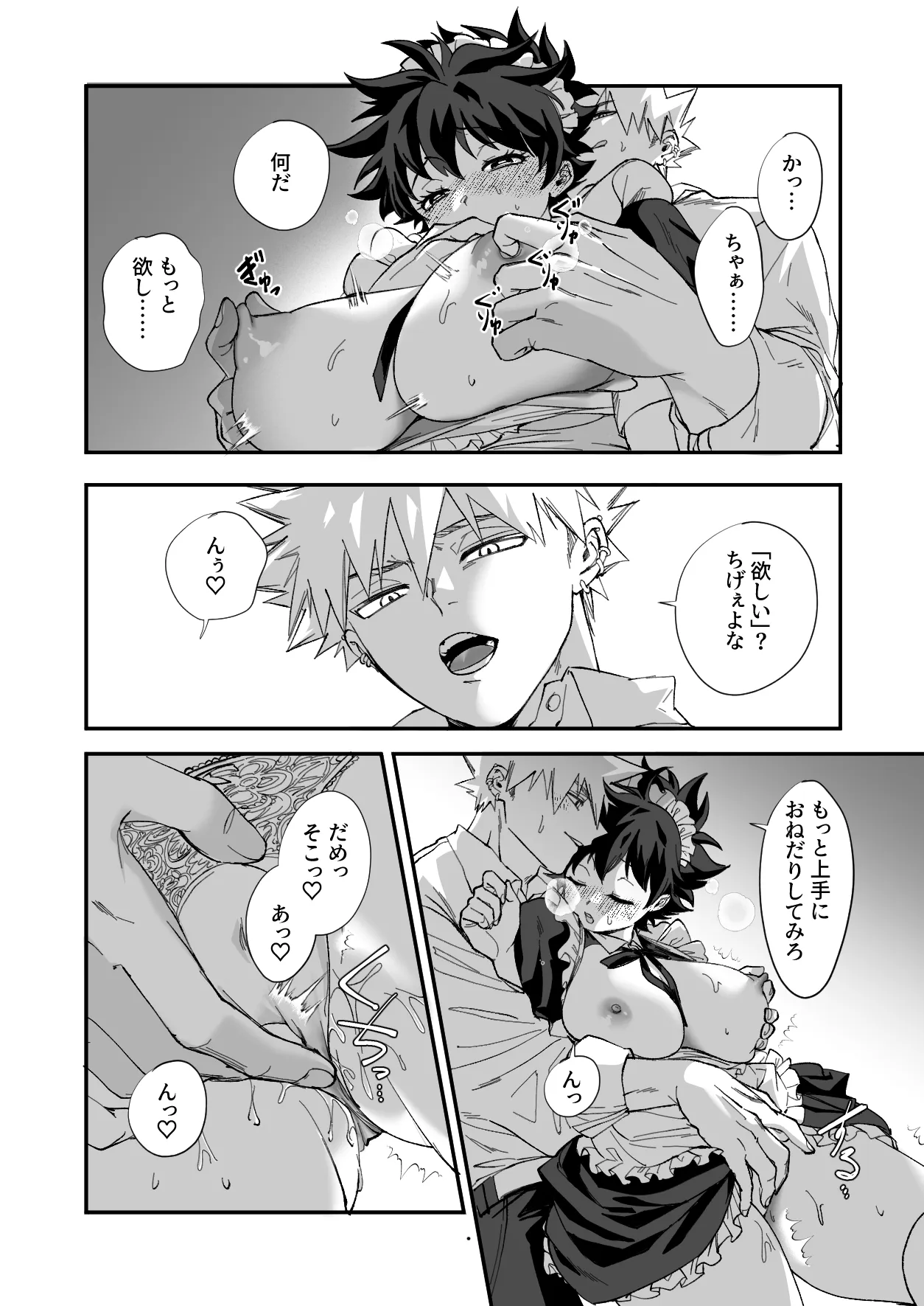 [Dokkan (Moffu)]OWN 3(Boku no Hero Academia) Page 13