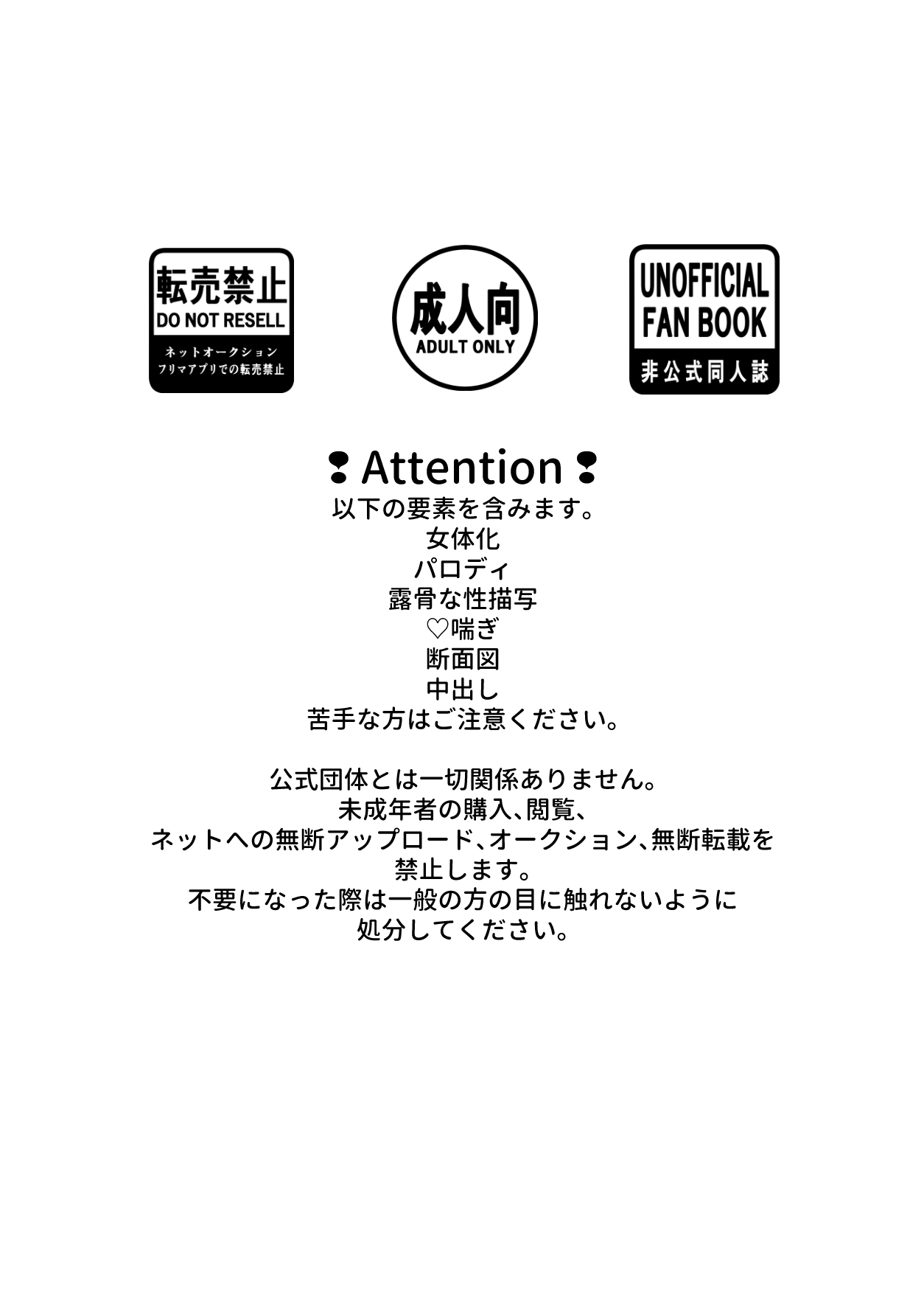 [Dokkan (Moffu)]OWN 3(Boku no Hero Academia) Page 2