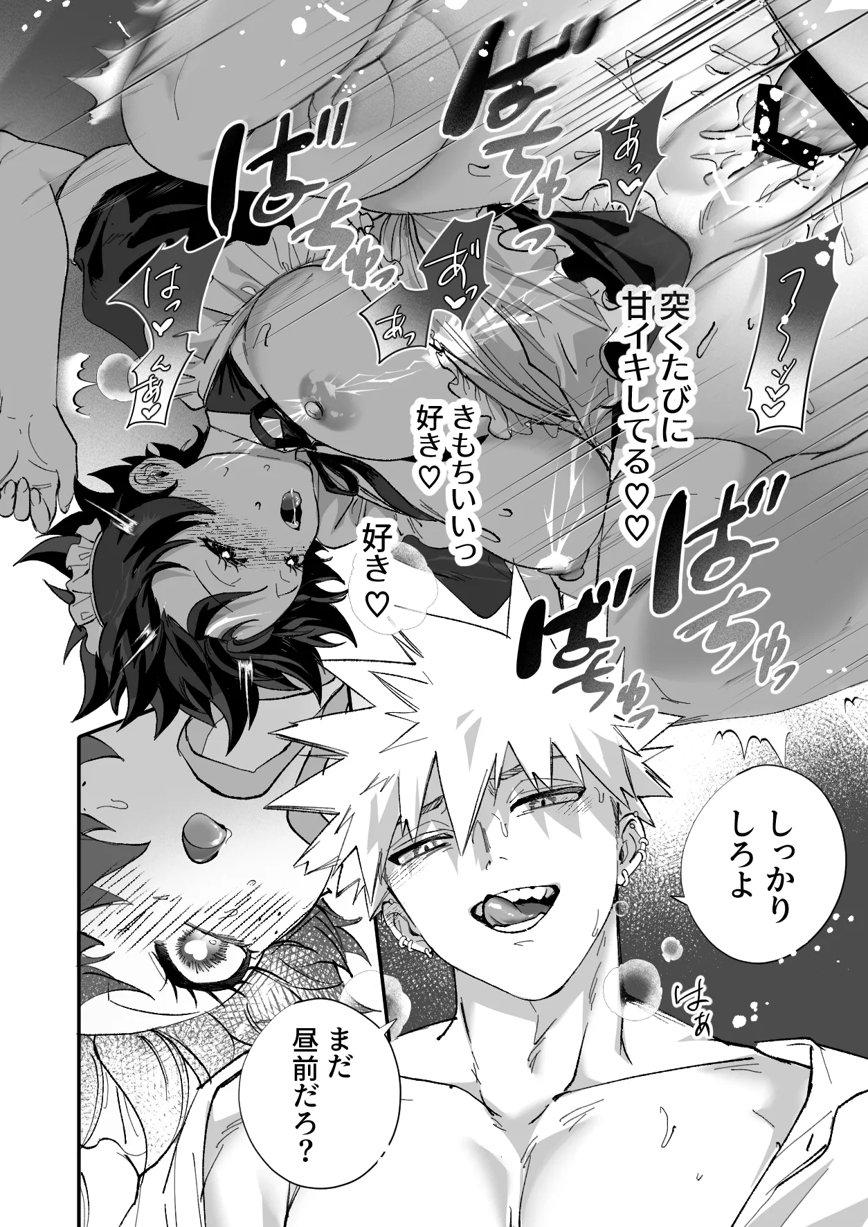 [Dokkan (Moffu)]OWN 3(Boku no Hero Academia) Page 21