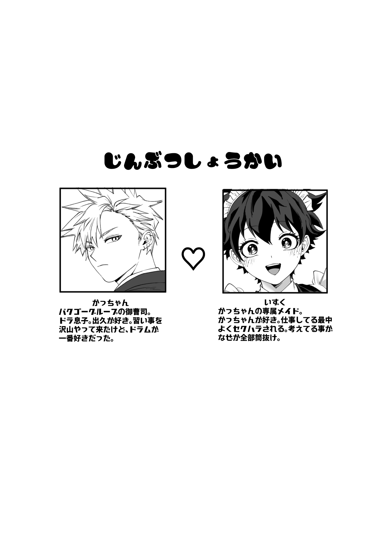 [Dokkan (Moffu)]OWN 3(Boku no Hero Academia) Page 3