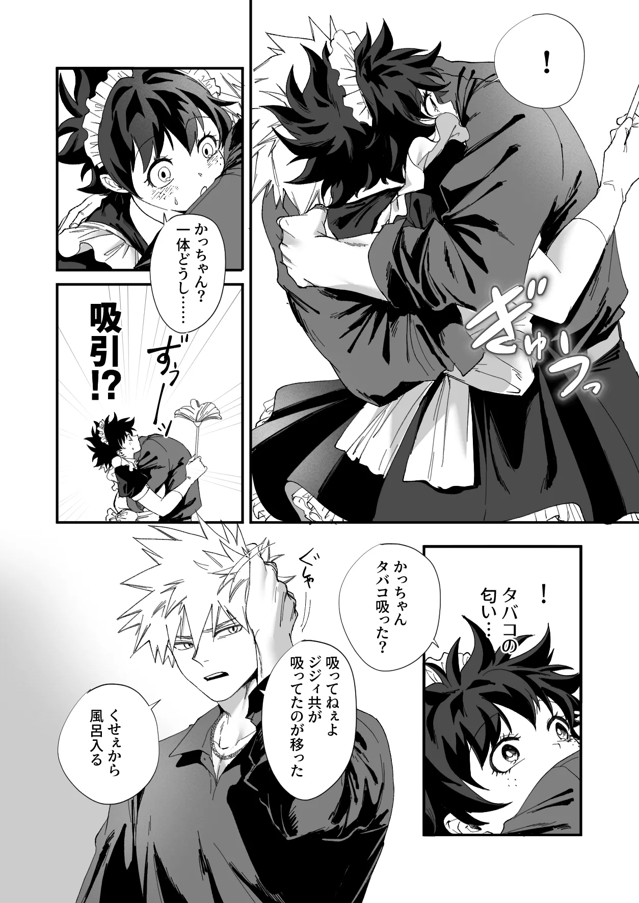 [Dokkan (Moffu)]OWN 3(Boku no Hero Academia) Page 32