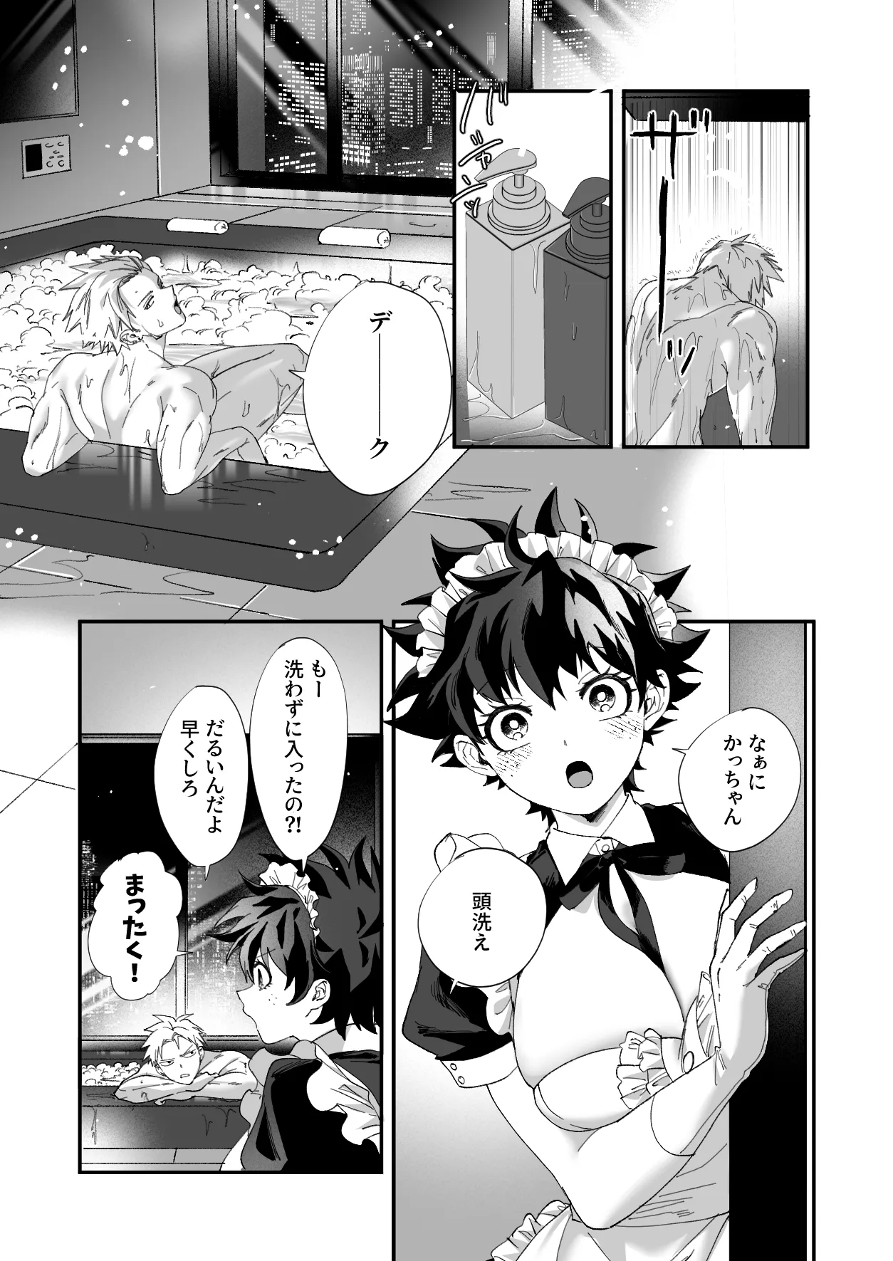 [Dokkan (Moffu)]OWN 3(Boku no Hero Academia) Page 33