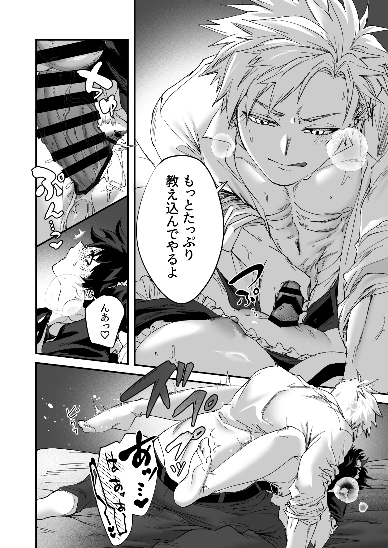 [Dokkan (Moffu)]OWN 3(Boku no Hero Academia) Page 39