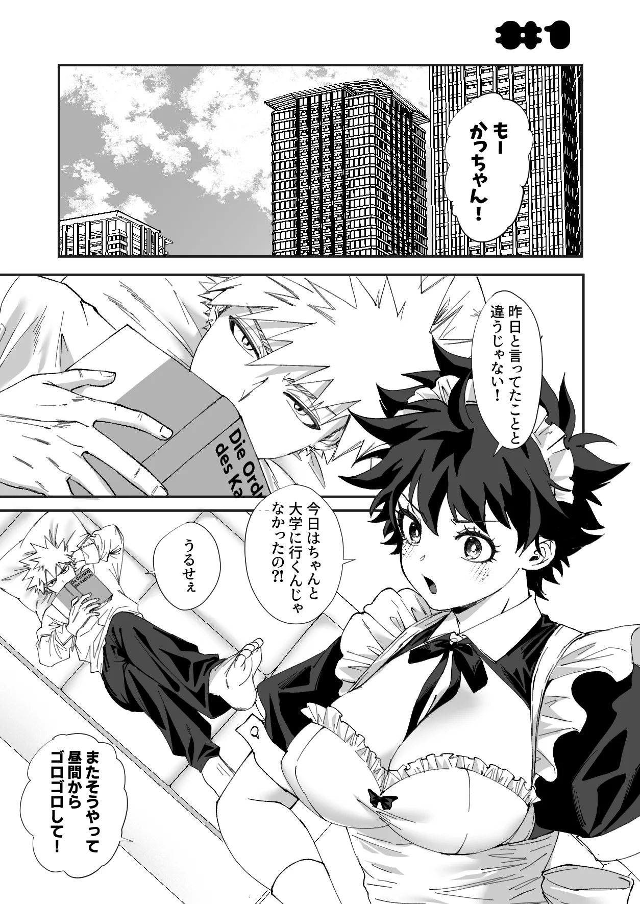 [Dokkan (Moffu)]OWN 3(Boku no Hero Academia) Page 4