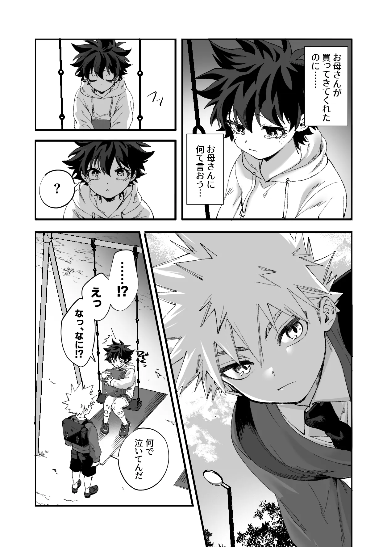 [Dokkan (Moffu)]OWN 3(Boku no Hero Academia) Page 43