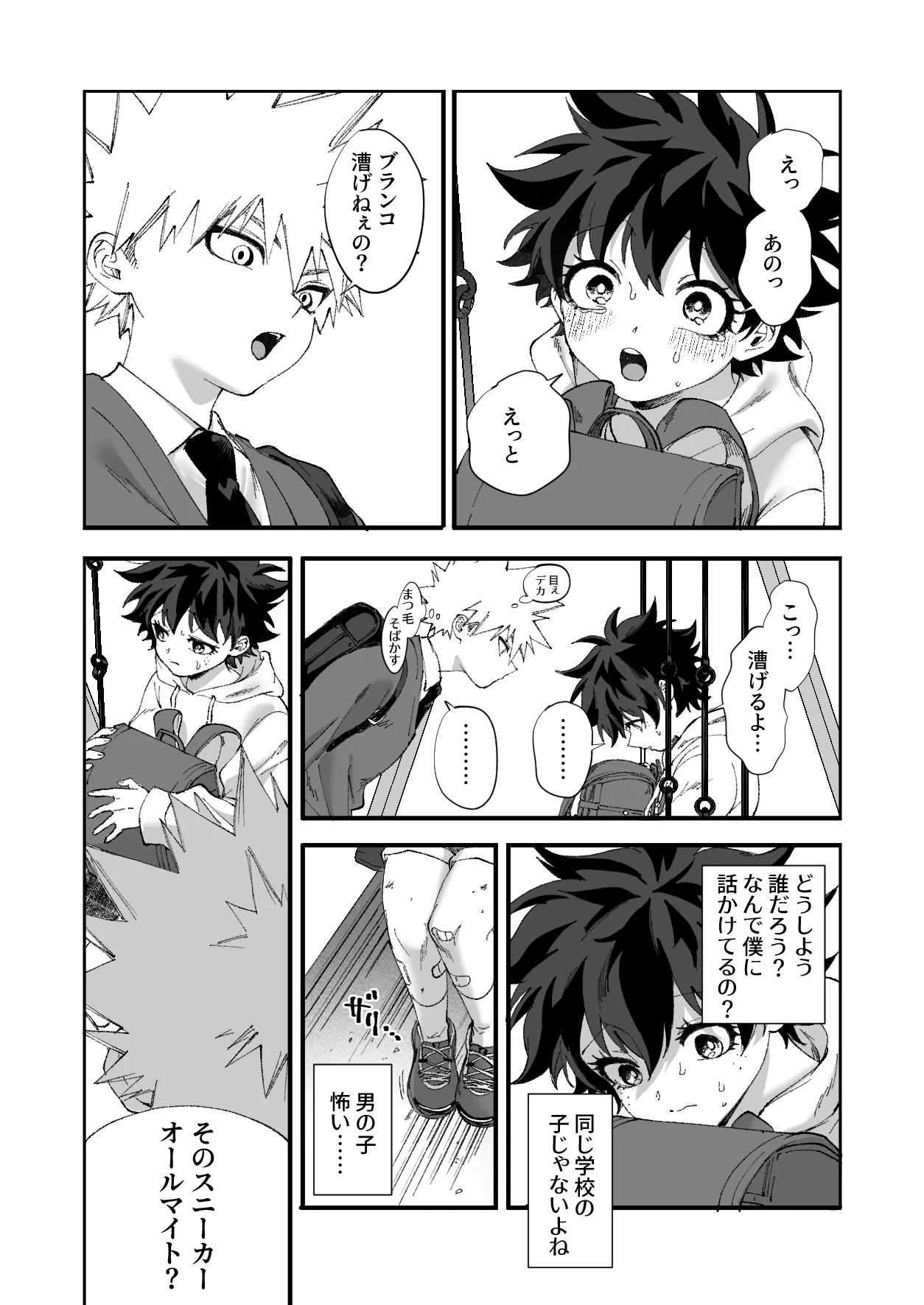 [Dokkan (Moffu)]OWN 3(Boku no Hero Academia) Page 44