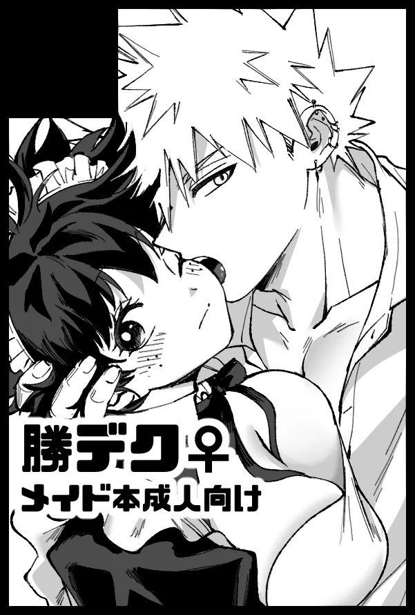 [Dokkan (Moffu)]OWN 3(Boku no Hero Academia) Page 46