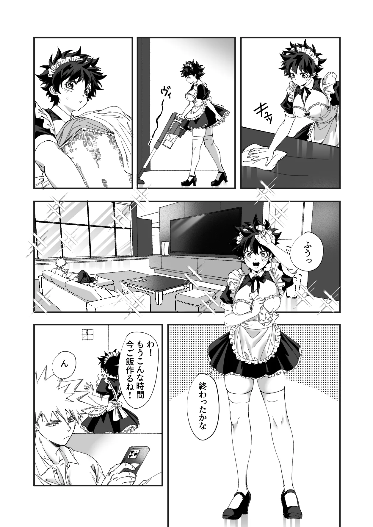 [Dokkan (Moffu)]OWN 3(Boku no Hero Academia) Page 6