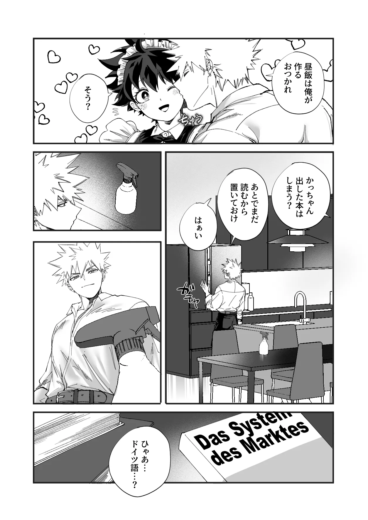 [Dokkan (Moffu)]OWN 3(Boku no Hero Academia) Page 7
