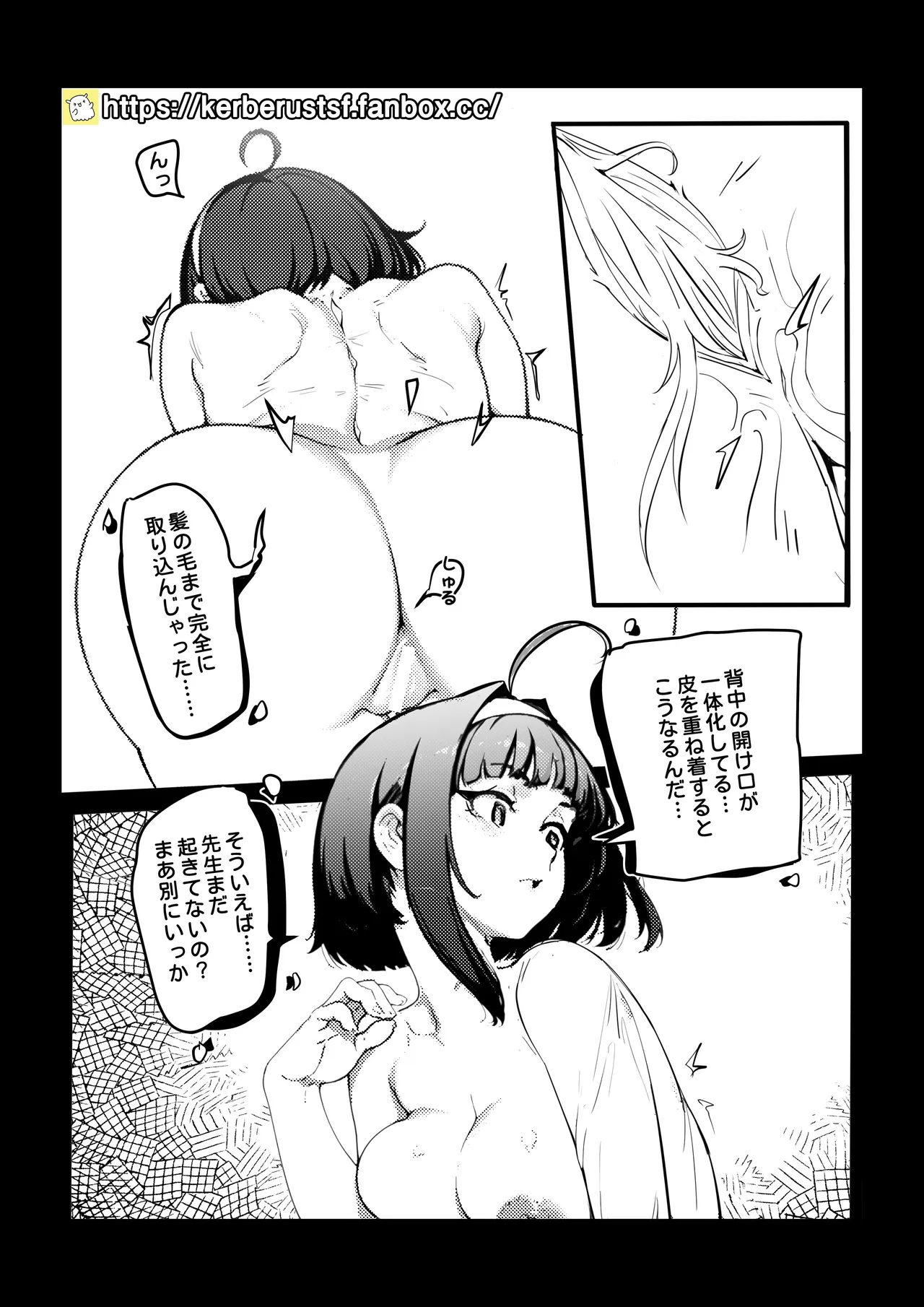 [Kerberus]Fix the problem student with skinsuit 5[Japanese] Page 12