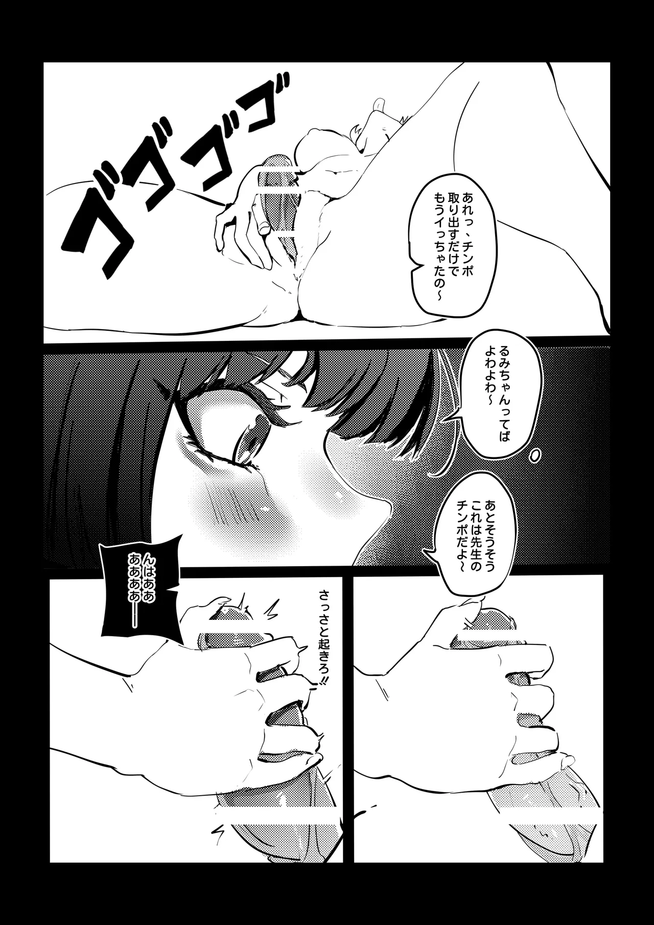[Kerberus]Fix the problem student with skinsuit 5[Japanese] Page 5