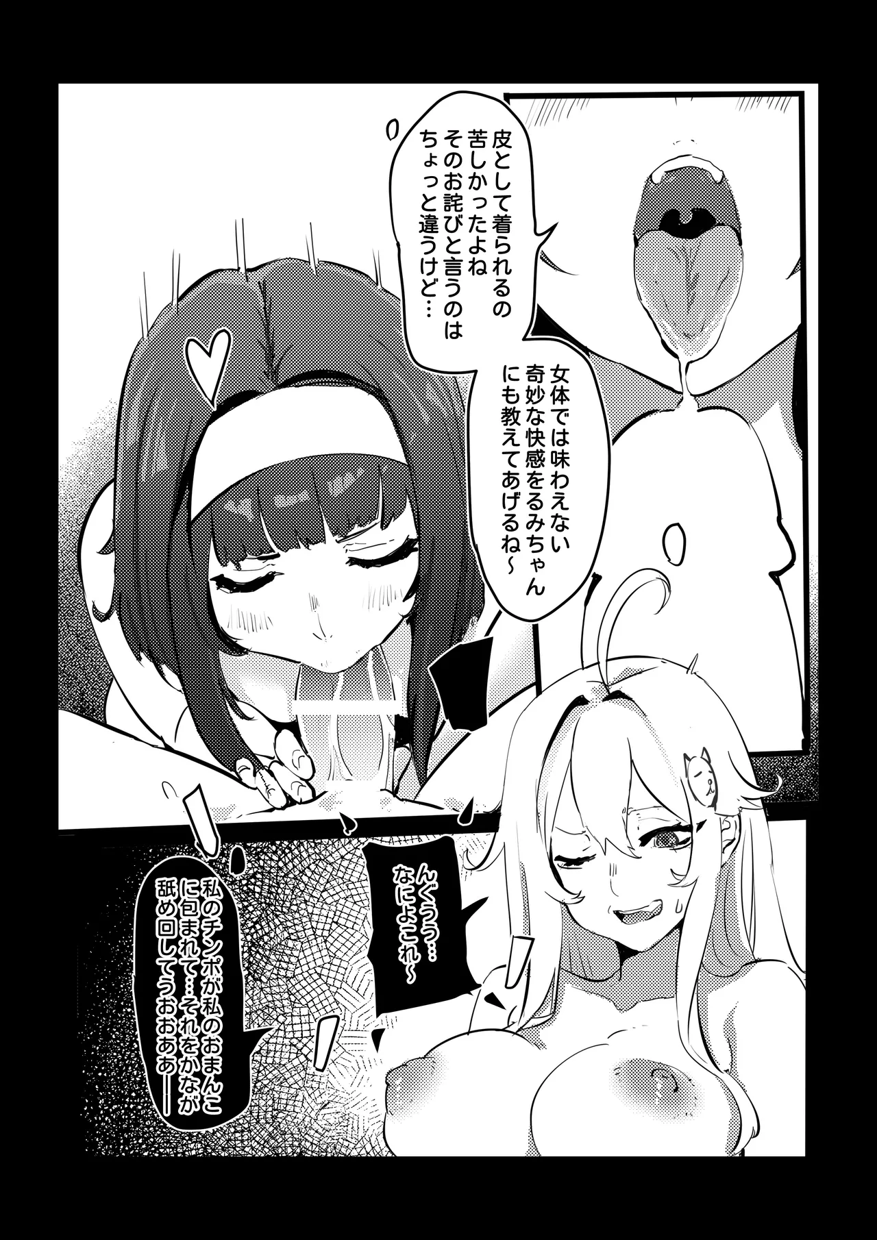 [Kerberus]Fix the problem student with skinsuit 5[Japanese] Page 6