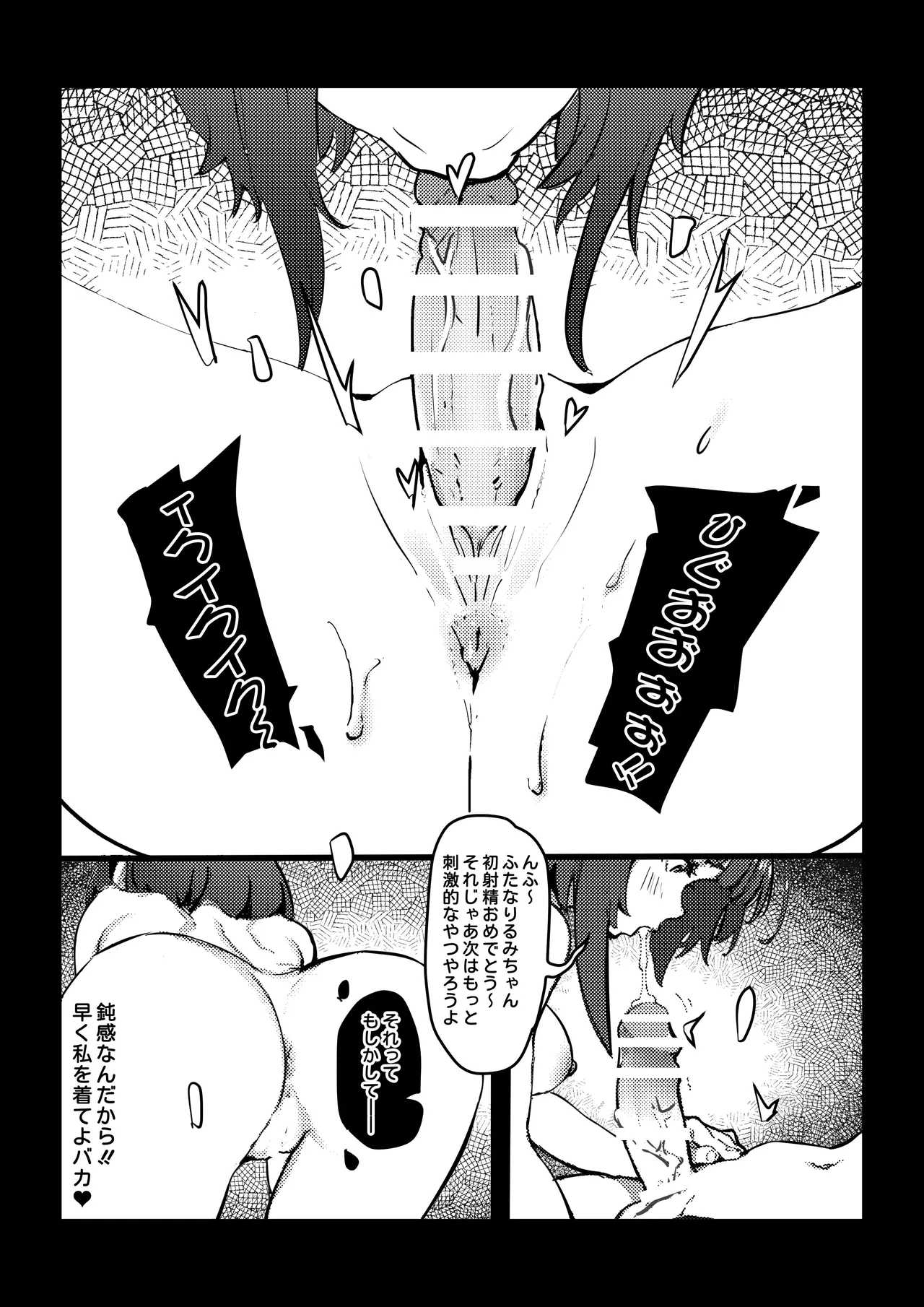[Kerberus]Fix the problem student with skinsuit 5[Japanese] Page 8