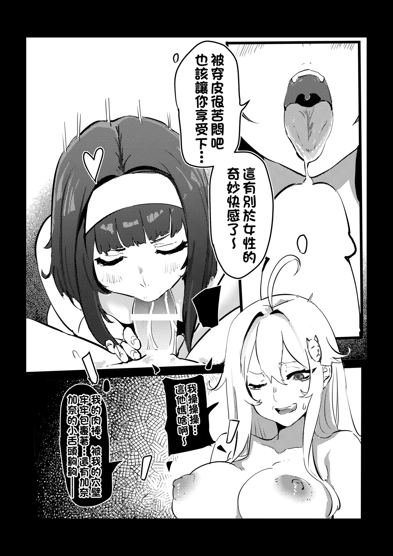 [Kerberus]Fix the problem student with skinsuit 5[Chinese] Page 6