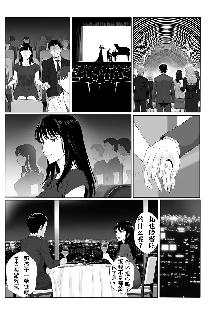 冰室京华被不良教师调教了？！【AI重置】 Page 10