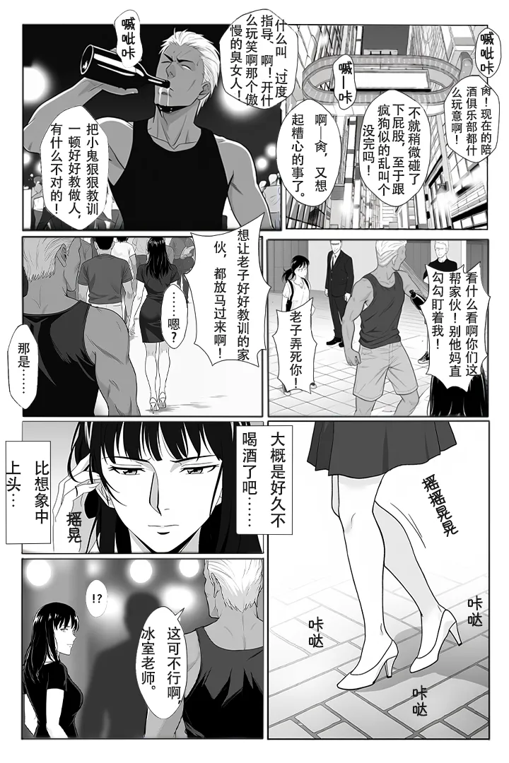 冰室京华被不良教师调教了？！【AI重置】 Page 12