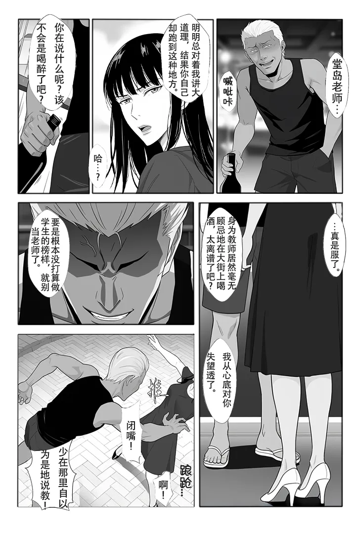 冰室京华被不良教师调教了？！【AI重置】 Page 13