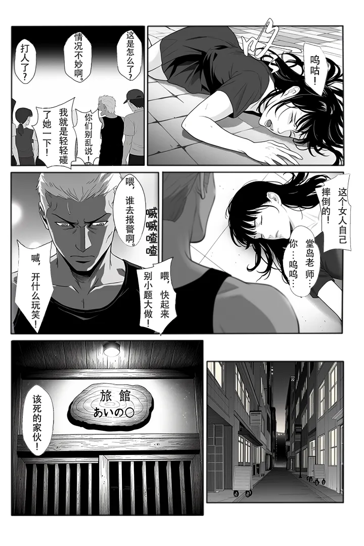 冰室京华被不良教师调教了？！【AI重置】 Page 14