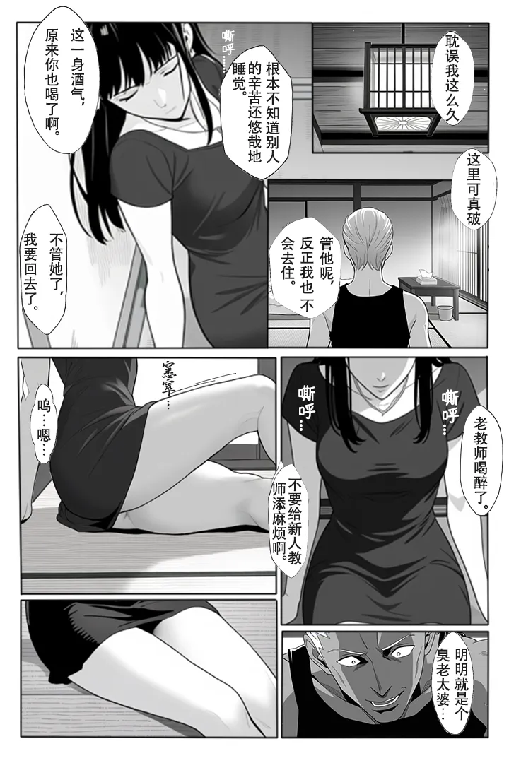 冰室京华被不良教师调教了？！【AI重置】 Page 15