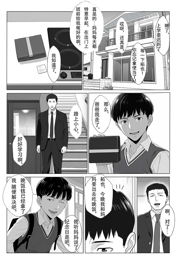 冰室京华被不良教师调教了？！【AI重置】 Page 2